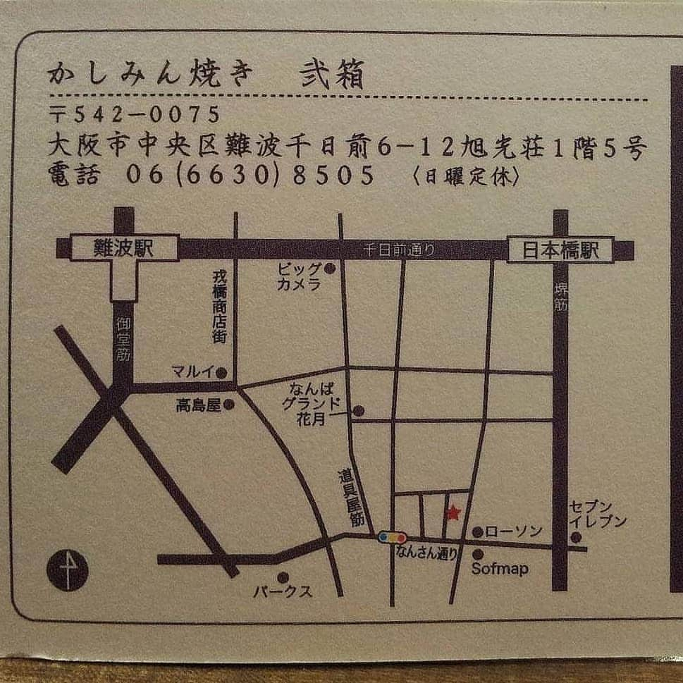 中川貴志さんのインスタグラム写真 - (中川貴志Instagram)「かしみん焼き弐箱、本日より通常営業していきます☺️😁 仕事帰りにでも是非お越しください‼️😁 #かしみん焼き弐箱 #かしみん焼きにはまったみたい  #うらなんば」5月21日 10時13分 - takashi__nakagawa