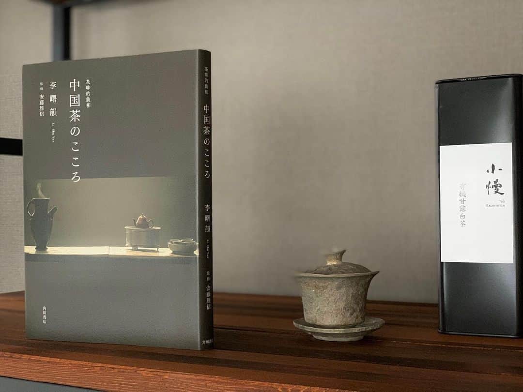 松井絵里奈さんのインスタグラム写真 - (松井絵里奈Instagram)「#7日間ブックカバーチャレンジ﻿ 私も会いたい〜‼︎いつも美意識の高いしげるちゃん　@shigeru39  からバトンをいただいたので チャレンジします♪﻿ ・﻿ 1日目はこちら。﻿ 大大大好きで尊敬するお姉さんから﻿ いただいた1冊「中国茶のこころ」﻿ ・﻿ 台湾や奈良や京都へ連れてくださり﻿ 人生で初めて、﻿ お茶の世界を見せていただきました。﻿ 凛とした空気の中に温かさがあって、﻿ お茶の香り、苦味、深み、器の質感、﻿ 茶席の空間、想い。﻿ 自分の身体が心が喜びに溢れる感じ。﻿ ・﻿ 自分で淹れたことはないけれど﻿ お茶の世界も勉強してみたい。﻿ ・﻿ そして何よりも、審美眼を磨かせてくれる﻿ 尊敬する先輩が近くにいること。﻿ この出会いがなかったら…と思うと﻿ 恐ろしくなる程。﻿ いつも優しくて、思いやりに溢れていて﻿ 美しい。﻿ こんな女性になりたいって思う❤︎﻿ ・﻿ ただのお茶の本ではなく、﻿ この本に綴られている言葉は自分の心に﻿ 生き方や姿勢を考えさせてくれる。﻿ ・﻿ 「茶人は孤独である。独身であるべきとか、 孤高でなければいけないというのではない。﻿ 茶人とは、常に茶と寄り添い、自然と一体になり、 杯の中に山河の景色を思い描き、 独りを味わえる人という意味である。」﻿ ・﻿ ・﻿ ﻿ #7日間ブックカバーチャレンジ﻿ 読書文化の普及に貢献するためのチャレンジで、1日1冊7日間投稿。﻿ 本の説明は必要なく、﻿ 表紙画像だけアップしていきます。﻿ ﻿ ﻿ #台湾茶#自然農法#小慢#京都小慢﻿ #台湾に行きたい#審美眼#美意識﻿ #中国茶のこころ#お茶の世界﻿ #松井絵里奈」5月21日 11時33分 - erina74xx