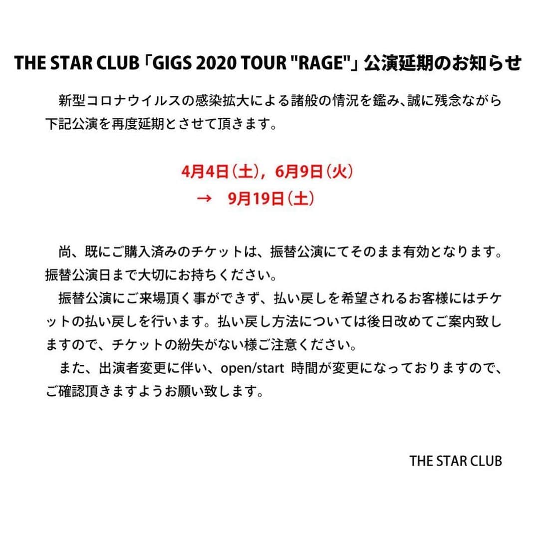 THE PRISONERさんのインスタグラム写真 - (THE PRISONERInstagram)「. . 【公演延期のお知らせ】 . ★2020年4月4日(土)、‪6月9日(火)‬　東京 新宿LOFT . →‪9月19日(土)‬ . THE STAR CLUB 「GIGS 2020 TOUR "RAGE"」 . 出演を予定しておりました上記の公演に関しまして、新型コロナウイルス感染拡大を防ぐため、また皆様の安全確保を優先し、開催が再度延期となりました。 . ※画像はTHE STAR CLUBからのご案内となります . なお、振替公演の日程については下記を予定しております。 . . ‪9月19日(土)‬　東京 新宿LOFT　※4/4、6/9の振替公演 . 【LIVE】 ●THE STAR CLUB . 【GUEST】 ●THE PRISONER . OPEN ‪17:30‬ / ‪START 18:30‬ ADV ￥3,900 / DOOR ￥4,400(+1D) . ■ TICKET ■ THE PRISONERメール予約 ‪http://villainyprisonrecords.com/ticket/‬ (リンクが作動しない方は ‪the_prisoner2005@yahoo.co.jp‬ までメール下さい) . ■注意事項■ ※高校生以下の方は保護者同伴に限り入場無料 (年齢確認の出来る身分証明書の提示をお願いする場合があります) ※録音&撮影禁止 . ■contact■ 新宿LOFT ‪03-5272-0382‬ ‪東京都新宿区歌舞伎町1-12-9 タテハナビル B2F‬ . 本公演を楽しみにお待ち頂いておりました多くの皆様には誠に申し訳ございませんが、ご理解賜りますよう重ねてお願い致します。 . 感染された方々の一刻も早い回復と、皆様の安全をお祈り申し上げます。 . THE PRISONER」5月21日 21時58分 - theprisoner_