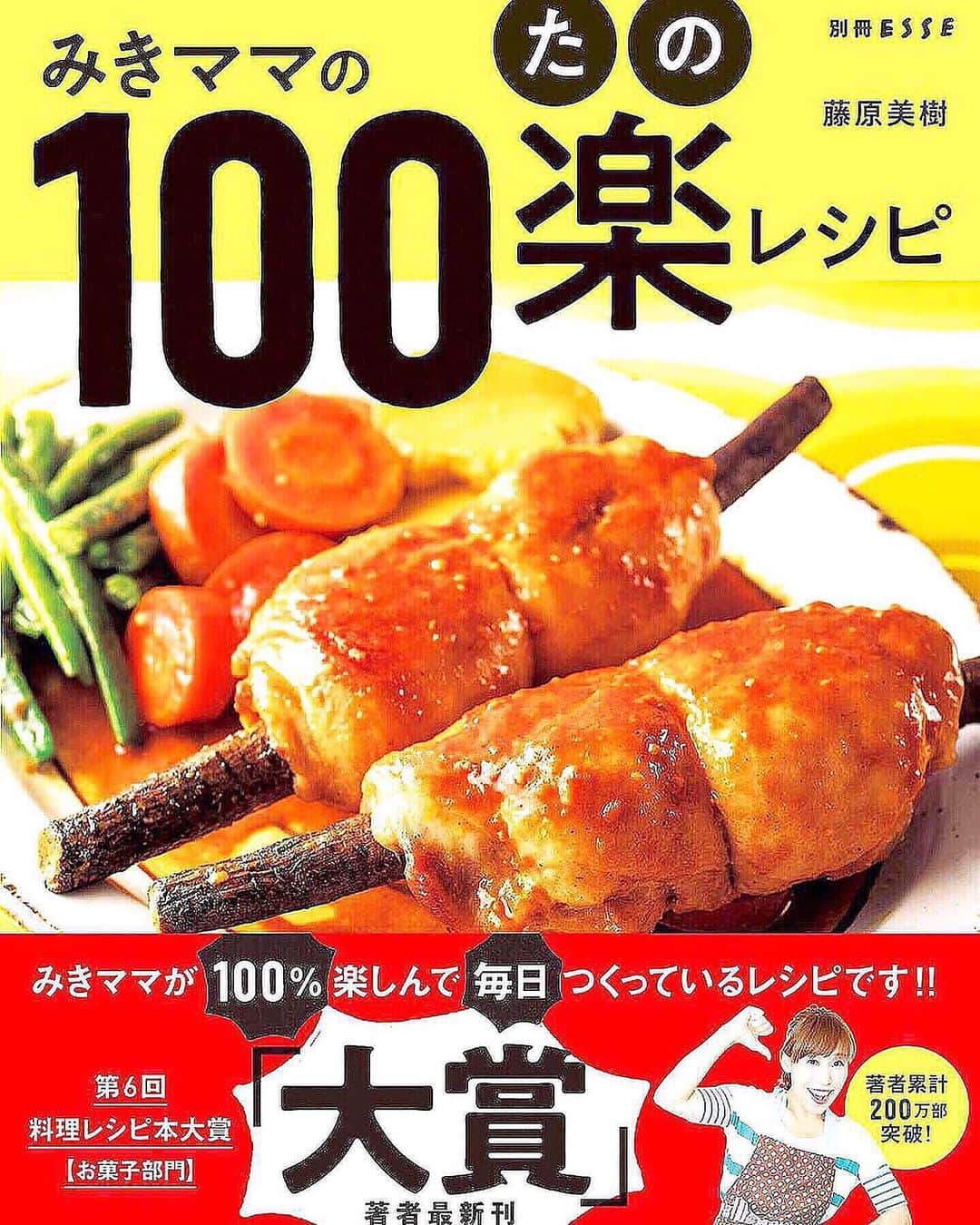 みきママさんのインスタグラム写真 - (みきママInstagram)「【焼きそばで作るかた焼きそばです〜！！】﻿ ﻿ ﻿ ﻿ ﻿ ﻿ これね、麺だけ食べてもパリパリで美味しいんです！！少ない油で揚げ焼きするからヘルシー！！焼きそば3玉をかた焼きそばにしました。﻿ ﻿ ﻿ ﻿ ﻿ ﻿ ﻿ あんがめちゃうまでね、かた焼きそばのレシピは明日5/22発売の100たのに載っています！！﻿ ﻿ ﻿ ﻿ ﻿ ﻿ ﻿ 杏ちゃんもみんな、おかわりです。一瞬でなくなりました。また旦那の分がなくなってしまいました。﻿ ﻿ ﻿ ﻿ ﻿ ﻿ ﻿ 焼きそば3玉じゃ、もう足りないな。﻿ ﻿ ﻿ ﻿ ﻿ ﻿ #みきママ #かた焼きそば #足りない﻿ ﻿」5月21日 22時18分 - mikimama_official