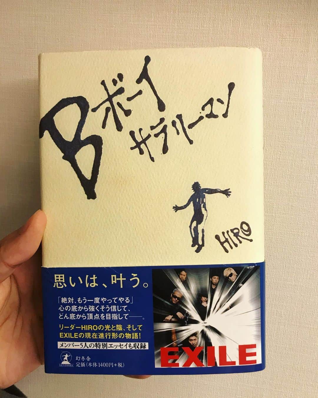 のインスタグラム：「【7日間ブックカバーチャレンジ】×2 【DAY3】 #bookcoverchallenge  読書文化の普及に貢献するためのチャレンジです。  今日はEXILEのリーダーHIROさんの『Bボーイサラリーマン』  僕の人生のバイブルです  ダンサーからアーティストへ  挫折も経験しながら駆け上がっていったHIROさんの人生  これはもうシビれます  ふとした時に読み返して自分に喝を入れます  今回はBEAMSの土井地博さんに繋ぎたいと思います💡  @hiroshi_doiji さん、気づいたらよろしくお願いします😄  #本#book#challenge #exile#hiro さん#bボーイサラリーマン #カッコいい大人になりたい #この本を読んでそう思った #lovedreamhappiness  #たちばな書店#本はいい #おうち時間#stayhome」
