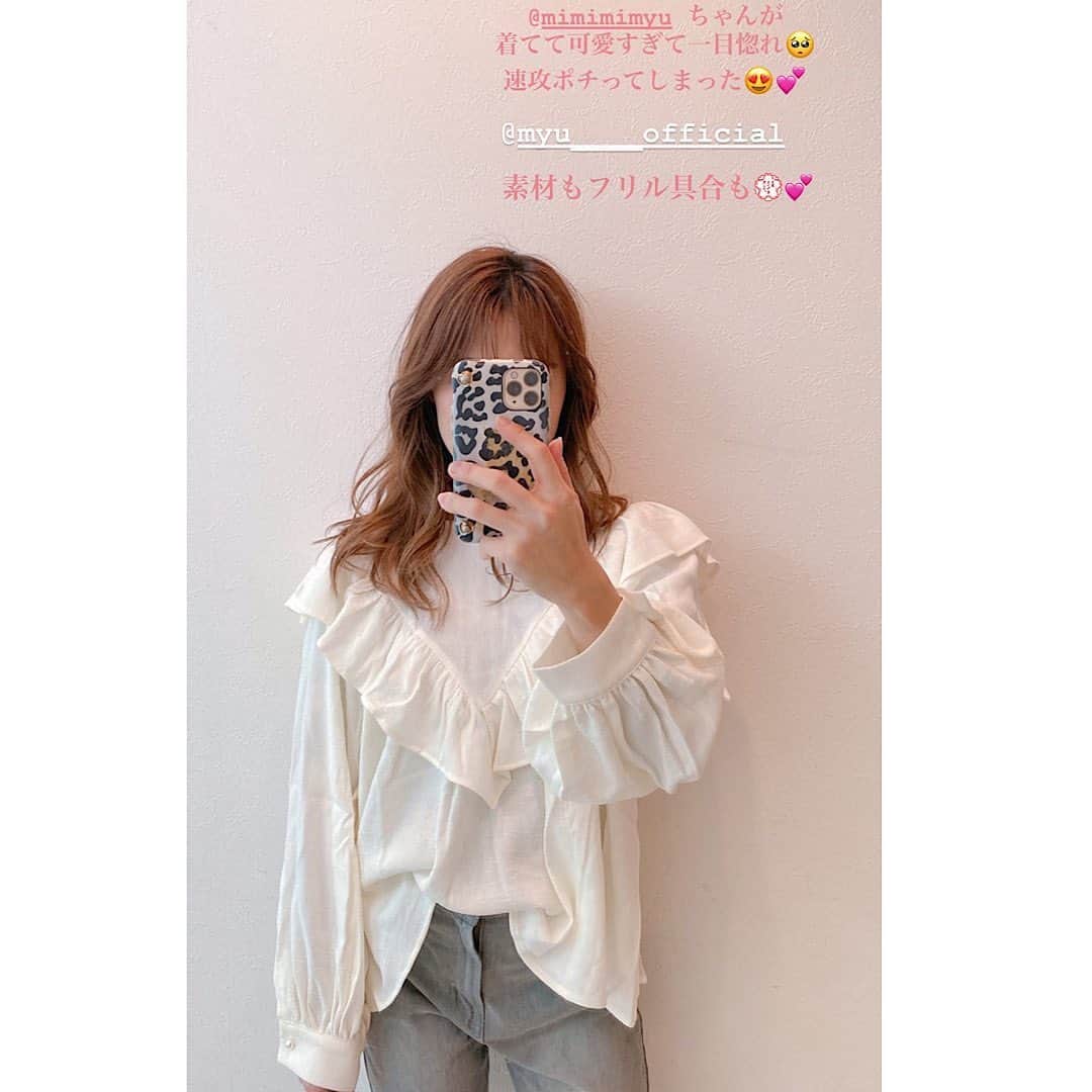 原口恵美のインスタグラム：「﻿ 　@myu____official ﻿ ﻿ ♥︎シャリングブラウス♥︎﻿ 💗💅👛🦩💐🍬🩰🎀🛍」
