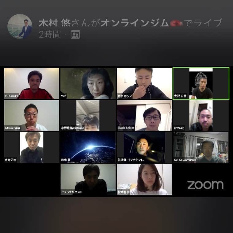 木村悠さんのインスタグラム写真 - (木村悠Instagram)「昨日はオンラインジム交流会！  ZOOMとFacebookライブ（グループ）で、生配信をやりました！  ゲストに、世界ランキング1位の #大沢宏晋 さんが参加！  他にも、日本王者の #久田哲也 さんをはじめ、 現役&引退したボクサーがたくさん参加してくれてました。  クローズドで安心できる場なので、ぶっちゃけ話満載でしたね…  楽しかったです^_^  オンラインジムでは、 ボクシングファン同士の繋がりを作り、ボクサーの活動支援を行っていきます！  今月末には3階級王者の #田中恒成 選手が来てくれますよ！ぜひご参加お待ちしてます！  #ボクシング #boxing #トレーニング  #ボクサー  #世界チャンピオン #champion  #チャンピオン #木村悠 #二刀流 #boxer  #オンラインジム #オンライン交流会 #オンライン飲み会  #オンライン」5月21日 14時06分 - kimura.yu