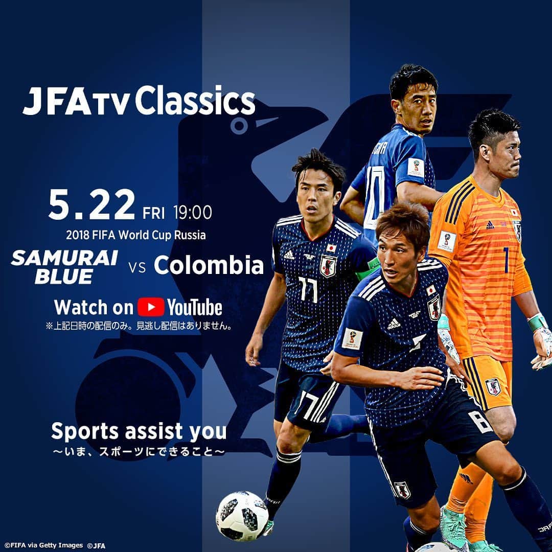 日本サッカー協会さんのインスタグラム写真 - (日本サッカー協会Instagram)「【🗓5.22（金）19時～配信 #JFATVClassics】 ・ 明日はみんなで応援ツイートをして盛り上がろう🎶 「みんなで応援！#おうちで日本代表 プレゼントキャンペーン」をTwitterで開催🎁 ・ @jfastoreofficial のグッズから「おうちでSAMURAI BLUEグッズセット」を抽選で5名様にプレゼント！ ・ ❮応募条件❯ ①Twitterアカウント『@jfa_samuraiblue』をフォロー！ ・ ②🇯🇵日本 vsコロンビア🇨🇴の試合配信中にハッシュタグ 『#おうちで日本代表 』&『#JFATVClassics 』の２つをつけてツイート ・ 🗓試合配信開始（5/22 19:00）～配信終了まで受付❗ ・ 詳しくはこちら👇 https://www.jfa.jp/grass_roots/sportsassistyou/news/00024926/ ・ --------- ⚔FIFAワールドカップロシア2018 #SAMURAIBLUE vsコロンビア🇨🇴 視聴はJFATVで👇 ▶https://youtu.be/_m38Wt-tF2I ⚠この試合はアーカイブ（見逃し配信）されません。ご注意ください⚠ --------- ##sportsassistyou」5月21日 14時42分 - japanfootballassociation