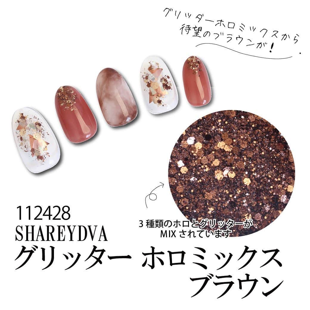 ネイルショップTATさんのインスタグラム写真 - (ネイルショップTATInstagram)「今週発売された商品の中から﻿ いくつかピックアップして﻿ ご紹介🐝🖤﻿ ﻿ ______________________________ ﻿ ﻿ ①112847﻿ flicka nail arts Spice Bits Ｓ／Ｓ　ｓｅｔ﻿ ﻿ 112853﻿ flicka nail arts Spice Bits Ｓｈｒｅｄ　Ｓ／Ｓ　ｓｅｔ﻿ ﻿ ﻿ 👩🏻｛春夏にぴったりの、くすみカラーホロセット♡!!それぞれ、3色セットになってるのでいろんなパターンが作れるのが嬉しい  ᐠ ♥︎ ᐟ﻿ ______________________________ ﻿ ﻿ ②112158﻿ SHAREYDVA プロフェッショナルネイルフォーム﻿ ﻿ ﻿ 👩🏻｛開発者のこだわりポイントがたくさん。一度使ってみてください✨👌 ﻿ ______________________________ ﻿ ﻿ ③112428﻿ SHAREYDVA グリッターホロミックス ブラウン﻿ ﻿ 👩🏻｛待望のブラウンが登場！SHAREYDVAがブラウンの発色はとても綺麗なのでオススメです🦌﻿ ﻿ ______________________________ ﻿ ﻿ TAT ホームページ  NEW ARRIVALから﻿チェックしてみてくださいね🥳﻿ ﻿ ﻿ #nail #nails #tat #ネイルアート #nailshoptat #しぇあねいる #nailart #nail  #お洒落ネイル #トレンドネイル #時短ネイル #簡単ネイル #時短アート #ネイル #ネイルデザイン #ネイルチップ #ネイルアート #グリッターネイル#ネイルフォーム#パステルホロ #パステルネイル ほろ#くすみネイル #tat新商品 #tat新商品情報」5月21日 15時39分 - nailshoptat