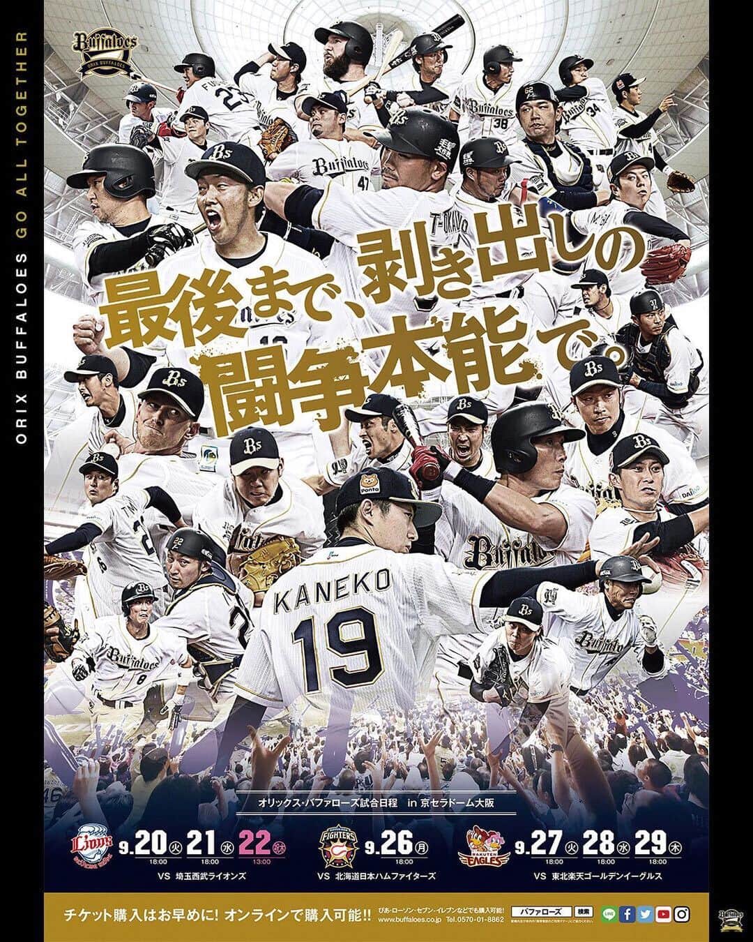 オリックス バファローズさんのインスタグラム写真 オリックス バファローズinstagram 過去に登場した様々な球団ポスターを振り返っていきます 今回は10 19までの終盤戦 クライマックスシリーズのポスターを一挙公開 ポスター画像は球団公式サイトでも