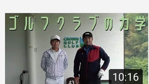 三觜喜一さんのインスタグラム写真 - (三觜喜一Instagram)「三觜TV新シリーズスタート 遂にクラブ力学が明らかに！ Jacobs 3Dが何なのか？ 日本人唯一のアンバサダーである、 タスクさんとコラボして配信がスタートしました！ ゴルフの本質について語ってます。 是非ご覧ください(^^) ＊ #クラブ力学 #タスクさん #jacobs3d  #三觜ゴルフアカデミー」5月21日 16時29分 - y.m.golf3284