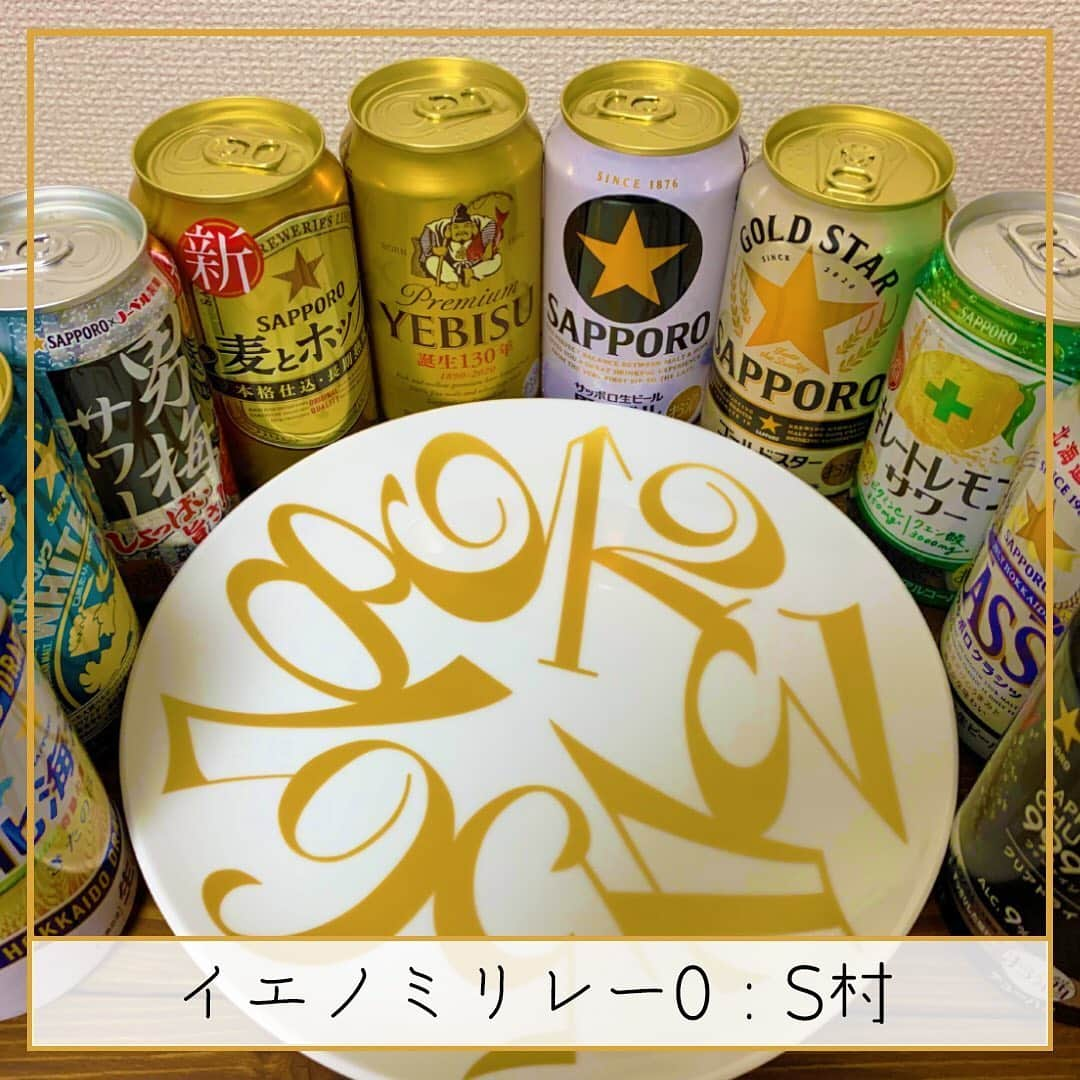 サッポロビールのインスタグラム