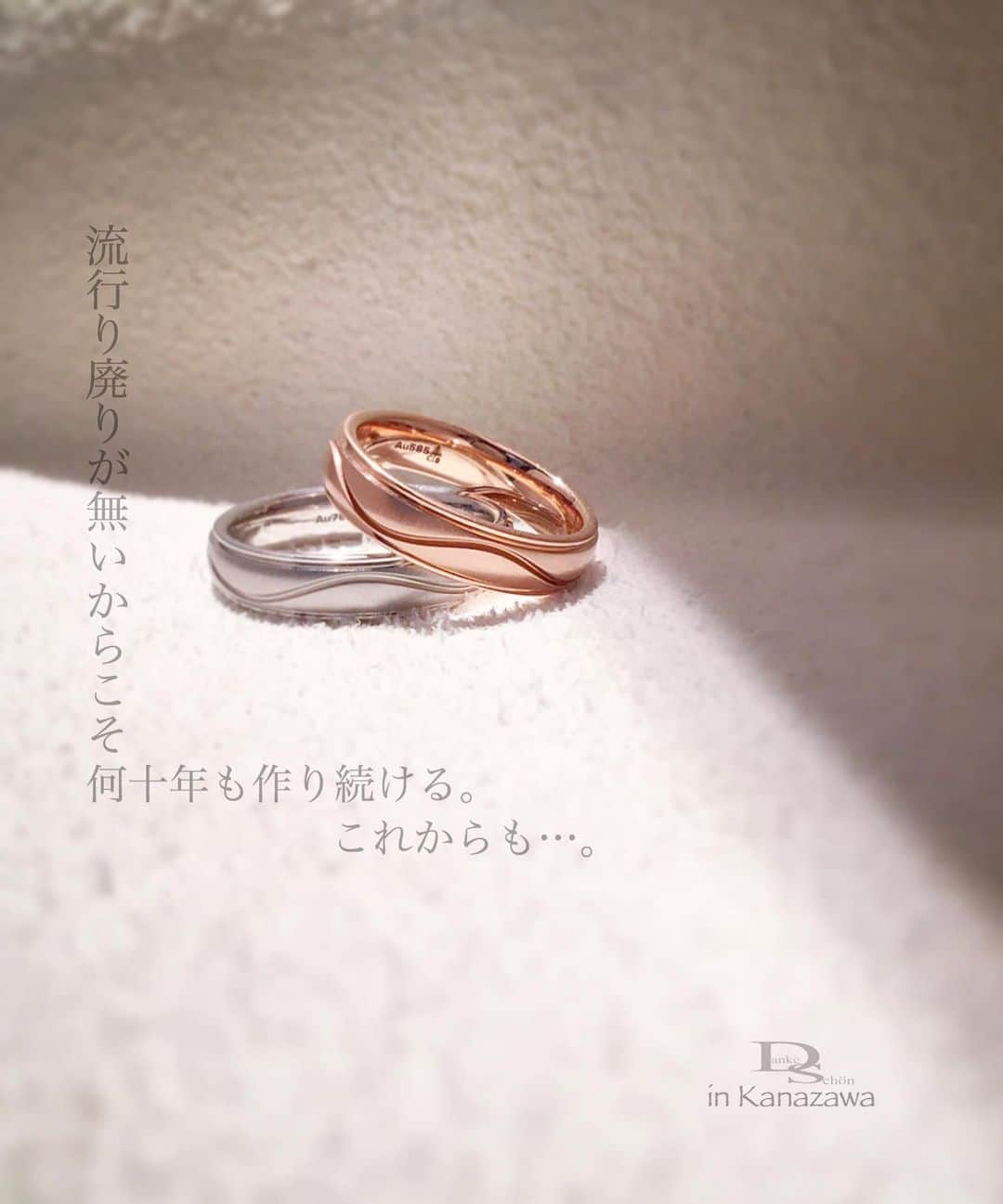 Danke schön ダンケ 金沢 結婚指輪 鍛造さんのインスタグラム写真 - (Danke schön ダンケ 金沢 結婚指輪 鍛造Instagram)「・ ・ 『鍛造削り出し』と言う 言葉になると何だか ・ ・ 角！角！した 印象にもしかして⁉︎ なりがち🤔 ・ ・ 『鍛造』 たんぞう と言う ・ ・ ▪︎音の響きから受ける印象 ▪︎文字から感じる印象 ・ ・ 影響大ですかね🤭 ・ ・ 中にはちょっと優しい印象の モデルもありますよ。 ・ ・ 実はコレ2000年の カタログに掲載あったんです。 ・ ・ 20年前のモデルには見えない 安定したデザイン ・ ・ ふと思うのです。🤔 ・ ・ ドイツ製品って バウアーの指輪に限らず ・ ・ 車にしても何で古さを感じ させないんだろうね🤔 ・ ・ やっぱり 『本質を貫く』事を美徳として 重んじられてるからだろうか？🤔 ・ ・ こう言う時代に つくづく考えさせられる。 ・ ・ 結婚指輪の価値って なんだろね！ ・ ・ そろそろ皆さん！ 脱皮しませんか 🙌🏻 ・ ・ 中身を知らず ・ ・ 何がいくら？とか あっちが安いとか高い！とか 見た目だけで判断する事を ・ ・ それって ・ ・ 価値ある指輪の選び方からは ズレてると言う事に…😉 ・ ・ 『選ぶ事』より先ず『知る事』から 始めませんか？ ・ ・ ・ 鍛造削り出し 🇩🇪クリスチャンバウアー 専門店 『  Danke schön 』 ・ ・ ・ ——Danke————————————— ▪︎トップページ 🔜 @danke2005 ———————————schön———— ・ ・ ・ #クリスチャンバウアー金沢 #ドイツ製 #経年変化 #christianbauer_kanazawa #金沢結婚指輪 #結婚指輪 #婚約指輪 #指輪 #工業系 #鍛造 #ダイヤモンドリング #ブライダルリング #結婚指輪探し #ポルシェ #メルセデスベンツ #金沢クリスチャンバウアー #結婚記念日 #素材 #ポリッシュ #結婚指輪金沢  #福井結婚指輪 #富山結婚指輪 #真面目 #自分スタイル #金沢 #富山 #福井 #拘り ・ ・ ・ ------------------------------------------ 鍛造削り出し 🇩🇪クリスチャンバウアー 専門店 『  Danke schön 』 ・ • 営業時間 am11:00〜pm9:00 • 定休日 : 木曜日 • 駐車場 : 店舗前OK • ご予約 : 優先 ・ ・ ——Danke————————————— ▪︎トップページ 🔜 @danke2005 ———————————schön————」5月21日 17時04分 - danke2005
