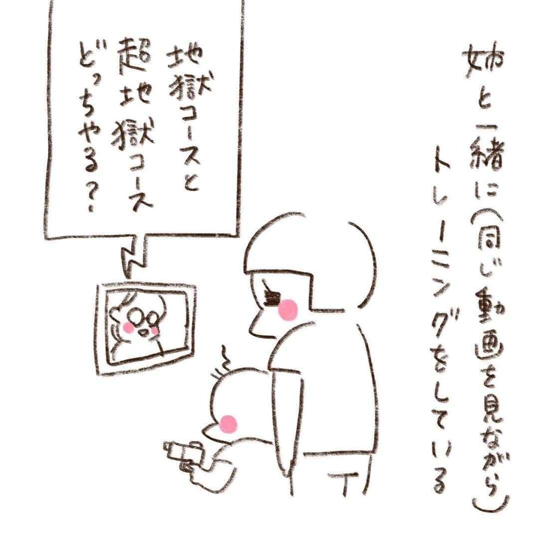 やまもとりえのインスタグラム：「鬼教官」