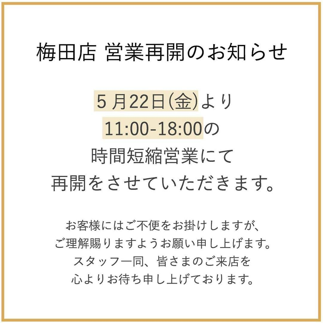 blanche étoileさんのインスタグラム写真 - (blanche étoileInstagram)「. . 📣梅田店営業再開についてのお知らせ📣 . 【５月22日(金)】より、 梅田店も【11:00〜18:00】に 営業時間を短縮し再開させていただきます✨ . . 当面の間は下記の通りの営業となりますので、 どうぞよろしくお願い致します😊 . ≪表参道店・栄店・天神西通り店≫ 営業時間:11:00-17:00 ※火曜日・水曜日を定休日とさせていただきます。 ≪心斎橋店≫ 営業時間:11:00-17:00 ≪梅田店≫ 営業時間:11:00-18:00 . 店舗により営業日、営業時間が異なっておりますので お間違いのないようにお気を付けください。 お客様にはご不便をお掛けしますが、 ご理解賜りますようお願い申し上げます。 スタッフ一同、皆さまのご来店を 心よりお待ち申し上げております。 . . #blancheétoile #ブランエトワール #濱田マサル」5月21日 17時23分 - blanche_etoile