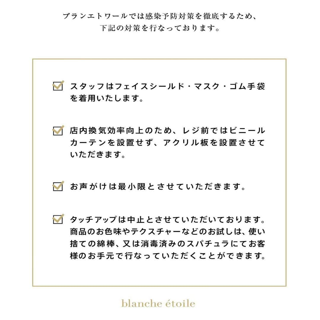 blanche étoileさんのインスタグラム写真 - (blanche étoileInstagram)「. . 📣梅田店営業再開についてのお知らせ📣 . 【５月22日(金)】より、 梅田店も【11:00〜18:00】に 営業時間を短縮し再開させていただきます✨ . . 当面の間は下記の通りの営業となりますので、 どうぞよろしくお願い致します😊 . ≪表参道店・栄店・天神西通り店≫ 営業時間:11:00-17:00 ※火曜日・水曜日を定休日とさせていただきます。 ≪心斎橋店≫ 営業時間:11:00-17:00 ≪梅田店≫ 営業時間:11:00-18:00 . 店舗により営業日、営業時間が異なっておりますので お間違いのないようにお気を付けください。 お客様にはご不便をお掛けしますが、 ご理解賜りますようお願い申し上げます。 スタッフ一同、皆さまのご来店を 心よりお待ち申し上げております。 . . #blancheétoile #ブランエトワール #濱田マサル」5月21日 17時23分 - blanche_etoile