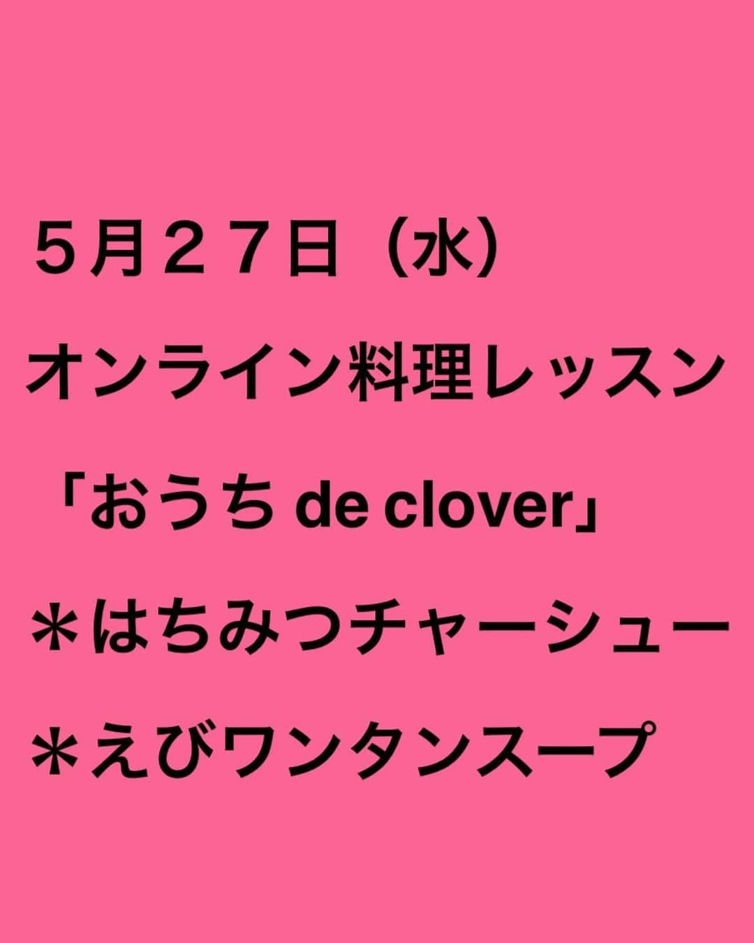 小川薫さんのインスタグラム写真 - (小川薫Instagram)「今日のオンラインレッスンは「おうち de clover」は「おうちで洋食屋さん」🍳 かにとコーンのクリームコロッケ２種、炊飯器ピラフをお教えさせて頂きました‼︎ しっかりポイントを守って作ってみてくださいね。また作ったレポートお待ちしています。 ６月のオンラインレッスンとFUJIMARUさんとのコラボイベントレッスンの申し込みは明日22日10時からホームページのコンタクト欄から募集開始です🍀 詳細はのちほどお知らせします💌  #おうちでclover #洋食レッスン　#ピラフ #クリームコロッケ　#炊飯器レシピ #stayhome  #zoom #zoomオンラインレッスン  #オンライン料理レッスン　#オンライン料理教室  #salondeclover  #サロンドクローバー #小川薫 #おもてなし #おもてなし料理教室 #料理教室 #料理教室大阪　#料理研究家 #テーブルコーディネート #テーブルコーディネーター  #大阪料理教室 #cookingclass  #tablesetting  #tablecoordinate #おもてなし料理  #2020春 #パーソナルレッスン　#パーソナル料理教室  #パーソナル料理レッスン　#男性料理教室 ﻿」5月21日 17時22分 - salondeclover