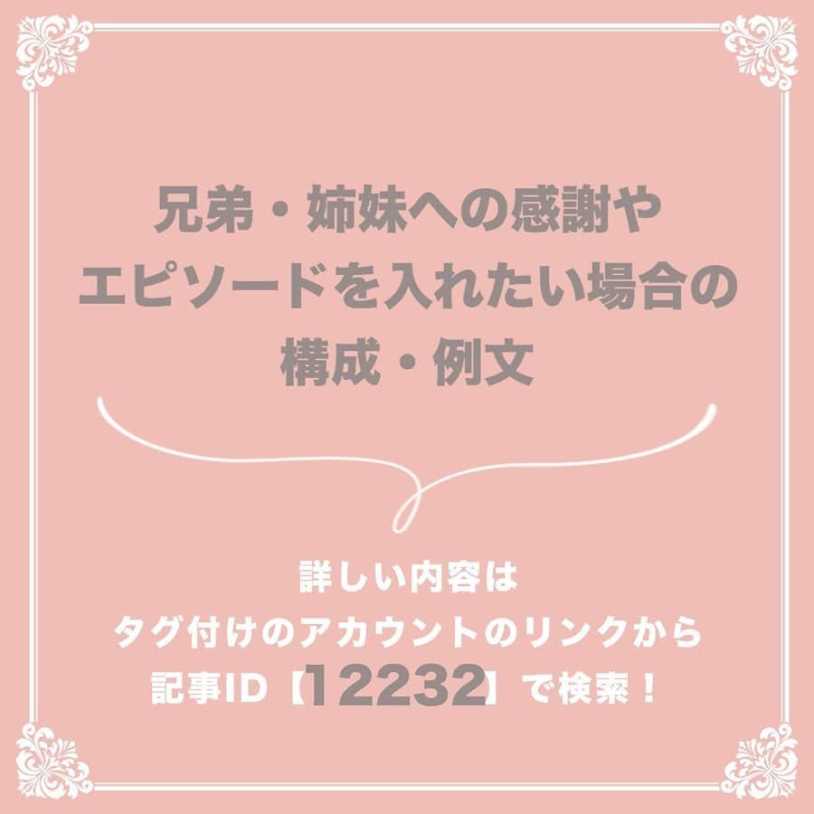 プレ花嫁の結婚式準備サイト marry【マリー】さんのインスタグラム写真 - (プレ花嫁の結婚式準備サイト marry【マリー】Instagram)「marryで人気の記事を﻿ピックアップして紹介する、 #marryコラム シリーズ🌿✨﻿ ﻿ 今日のテーマは 「花嫁の手紙を書く前に読んでおきたい」記事5選💎﻿ ﻿ 読みたい記事があったら、﻿ 画像にタグ付けしてある﻿ @marryxoxo_id のアカウントのURLに飛んで、﻿ 指定の記事番号を入力して﻿ ご覧ください💛﻿ ﻿ その他の記事は、﻿ #marry_花嫁の手紙 #marry_コラム のハッシュタグから見られます✨﻿ ﻿ ﻿ *﻿* marryは「世界中の可愛い」を集める﻿ ウェディングサイトです💎﻿ ﻿ サイト内には、﻿ 結婚式のアイデアを紹介する記事が1万以上✨﻿ 毎日朝6時と夕方5時に新着記事をUP✨﻿ @marryxoxo_wd の﻿ プロフィールURLからチェックできます💍﻿ ﻿* * * くまとうさぎのイラストは、 LINEスタンプで販売中🌷 「世界一可愛い花嫁スタンプ」 「世界一可愛い花婿スタンプ」 でスタンプショップで検索してみてください🐻🐰 ◌ ❁˚﻿ #プレ花嫁#婚約#結婚式#2020冬婚#2020春婚#2020秋婚#2020夏婚#2021春婚#2021冬婚#結婚しました#プロポーズ#入籍#挙式#挙式レポ#披露宴#披露宴レポ#花嫁の手紙#両親へのプレゼント#両親への手紙#親への手紙#新婦の手紙」5月21日 17時53分 - marryxoxo_wd