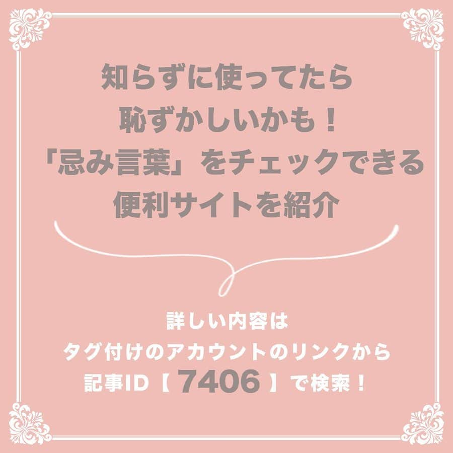 プレ花嫁の結婚式準備サイト marry【マリー】さんのインスタグラム写真 - (プレ花嫁の結婚式準備サイト marry【マリー】Instagram)「marryで人気の記事を﻿ピックアップして紹介する、 #marryコラム シリーズ🌿✨﻿ ﻿ 今日のテーマは 「花嫁の手紙を書く前に読んでおきたい」記事5選💎﻿ ﻿ 読みたい記事があったら、﻿ 画像にタグ付けしてある﻿ @marryxoxo_id のアカウントのURLに飛んで、﻿ 指定の記事番号を入力して﻿ ご覧ください💛﻿ ﻿ その他の記事は、﻿ #marry_花嫁の手紙 #marry_コラム のハッシュタグから見られます✨﻿ ﻿ ﻿ *﻿* marryは「世界中の可愛い」を集める﻿ ウェディングサイトです💎﻿ ﻿ サイト内には、﻿ 結婚式のアイデアを紹介する記事が1万以上✨﻿ 毎日朝6時と夕方5時に新着記事をUP✨﻿ @marryxoxo_wd の﻿ プロフィールURLからチェックできます💍﻿ ﻿* * * くまとうさぎのイラストは、 LINEスタンプで販売中🌷 「世界一可愛い花嫁スタンプ」 「世界一可愛い花婿スタンプ」 でスタンプショップで検索してみてください🐻🐰 ◌ ❁˚﻿ #プレ花嫁#婚約#結婚式#2020冬婚#2020春婚#2020秋婚#2020夏婚#2021春婚#2021冬婚#結婚しました#プロポーズ#入籍#挙式#挙式レポ#披露宴#披露宴レポ#花嫁の手紙#両親へのプレゼント#両親への手紙#親への手紙#新婦の手紙」5月21日 17時53分 - marryxoxo_wd