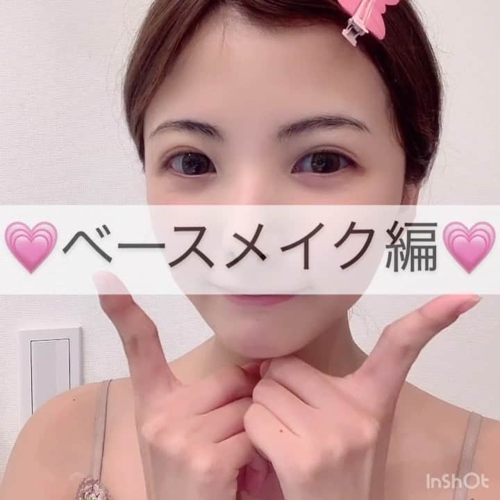 岡田栞奈のインスタグラム：「メイク動画-ベースメイク編- ベースは基本下地とパウダーのみ👩💘 だけどこの神パウダーが もう最高なの✨✨✨ 是非チェックしてねっ #メイク動画 #愛用品紹介 #ベースメイク #makeupmovie #makeup」