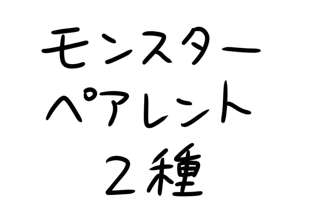 おほしんたろうのインスタグラム：「どちらも先生の頭を悩ませる存在だ . . . . . #おほまんが#マンガ#漫画#インスタ漫画#イラスト#イラストレーター#イラストレーション#先生#学校」