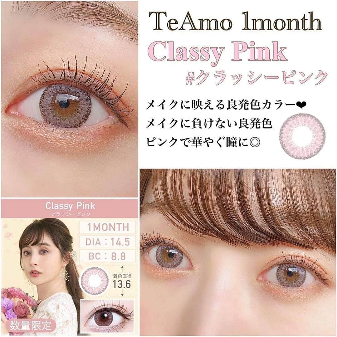 カラコンTeAmoさんのインスタグラム写真 - (カラコンTeAmoInstagram)「﻿ ﻿ 残り僅か数量限定レンズ🌷﻿ #クラッシーピンク﻿ ﻿ 🍑DIA:14.5mm﻿ 🍑BC:8.8mm﻿ 🍑着色直径:13.6mm﻿ ﻿ TeAmo人気商品﻿ クラッシーブラウンのカラー違い🥺﻿ ﻿ 良発色ピンクカラーで﻿ ナチュラルメイクでも華やかに💐﻿ ﻿ 数量限定なのでお早めに🙈✨﻿ @teamo_contact﻿ ﻿ @yunchanfc 様、﻿ 素敵な着画をありがとうございます🙇‍♀﻿ ﻿ ﻿ #限定コスメ #ティアモ﻿ #TeAmo #マンスリーカラコン﻿ #ティアコン #カラコンレビュー﻿ #カラコンレポ　#ピンク好き﻿ #カラコン #カラコン通販﻿ #カラーコンタクト #colorcontacts﻿ #カラコン通販 #カラコン着画﻿ #ティアモカラコン #NewColor﻿ #マンスリー #カラコンティアモ﻿ #ClassyPink #ピンクカラコン﻿ ﻿ ﻿」5月21日 18時37分 - teamo_contact