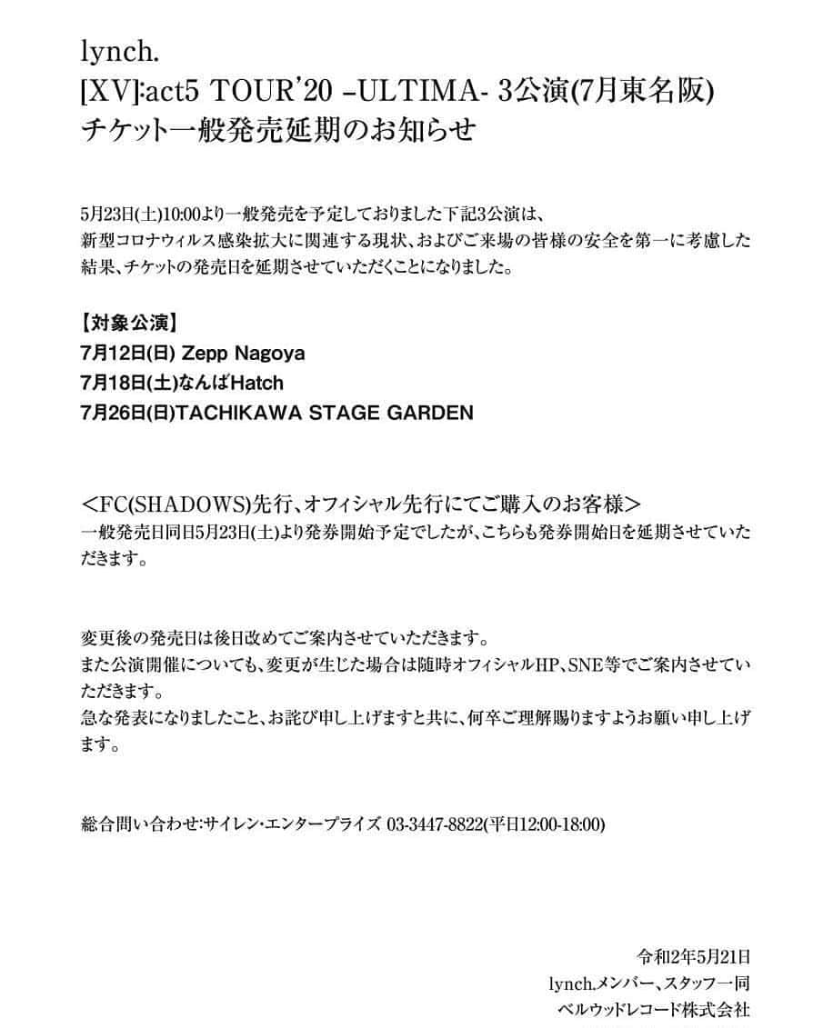 悠介 さんのインスタグラム写真 - (悠介 Instagram)「‪🙏﻿ ﻿ ﻿ ﻿ 【チケット一般発売延期のお知らせ】‬﻿ ﻿ ‪5月23日(土)10:00より一般発売を予定しておりました下記3公演はチケットの発売日を延期させて頂く事になりました。‬﻿ ‪ ‬﻿ ‪[XV]：act5 TOUR’20 –ULTIMA- ‬﻿ ‪7月12日(日) Zepp Nagoya‬﻿ ‪7月18日(土)なんばHatch‬﻿ ‪7月26日(日)TACHIKAWA STAGE GARDEN‬﻿ ﻿ ‪詳しくは添付画像をご覧下さい。‬」5月21日 18時46分 - ysk_lynch