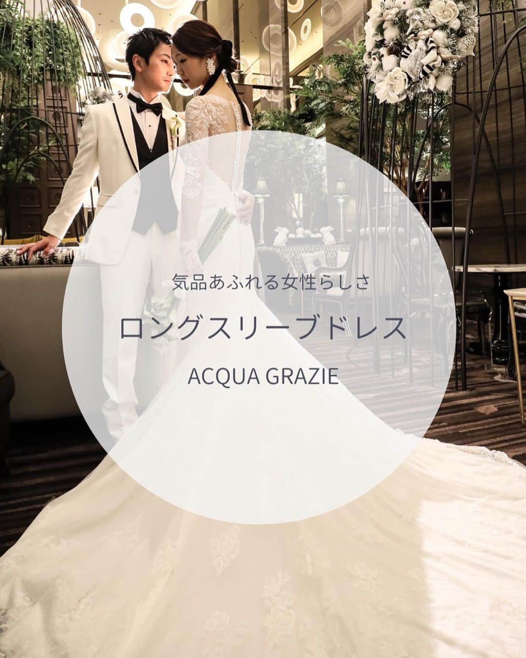 ACQUA　GRAZIE（アクア・グラツィエ）のインスタグラム
