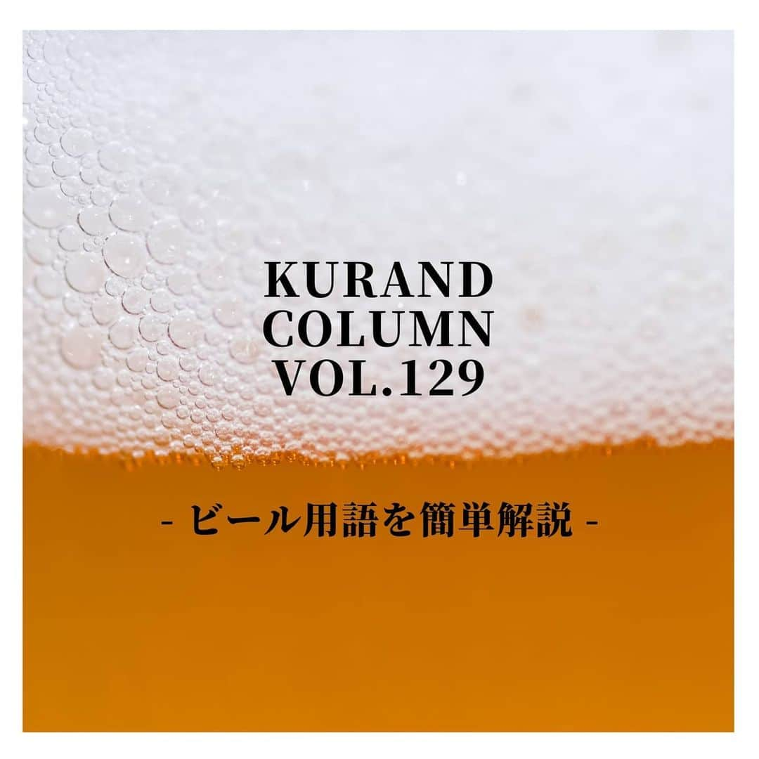 KURAND@日本酒飲み放題のインスタグラム