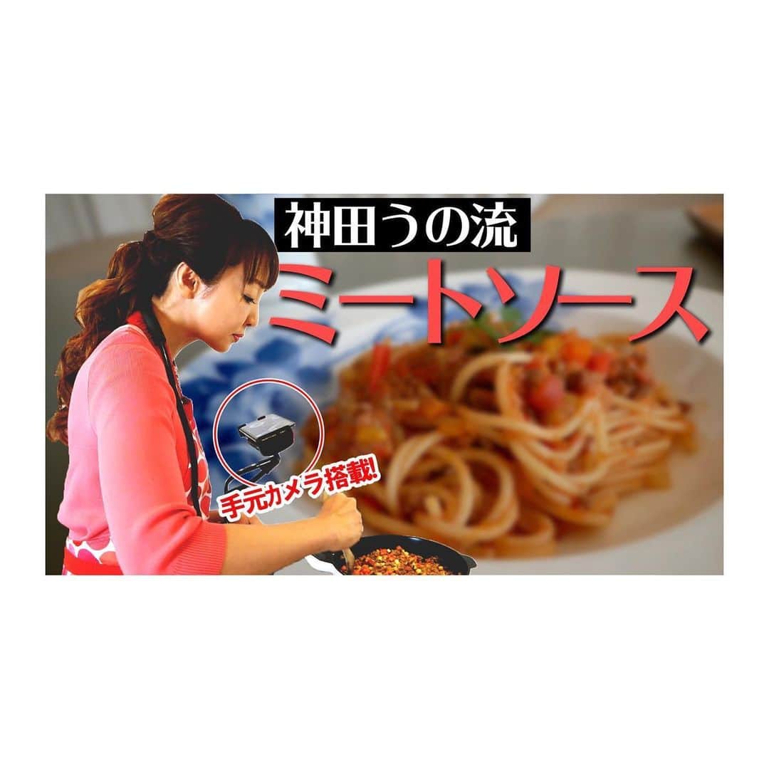 神田うののインスタグラム