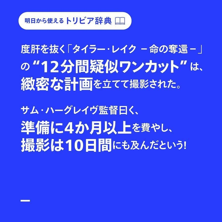 Netflix Japanさんのインスタグラム写真 - (Netflix JapanInstagram)「.⁣ #明日から使えるトリビア辞典 📖⁣ ⁣ 12分間の“疑似ワンカット”には、とんでもない時間がかかった！⁣ ⁣ https://www.netflix.com/title/80230399  #タイラーレイク #クリスヘムズワース」5月21日 20時05分 - netflixjp