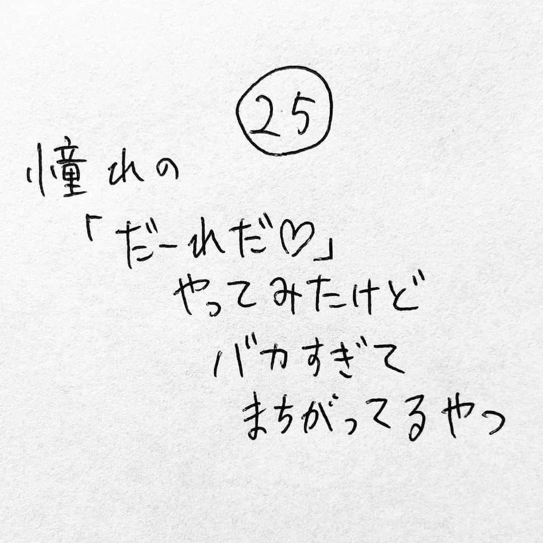 新山大さんのインスタグラム写真 - (新山大Instagram)「最初男を描いたけど、後から無理矢理女にしたら気持ち悪いやつになった。 #三コマ漫画 #3コマ漫画 #一日一作品 #25作品目 #だーれだ♡」5月21日 20時07分 - dai_niiyama