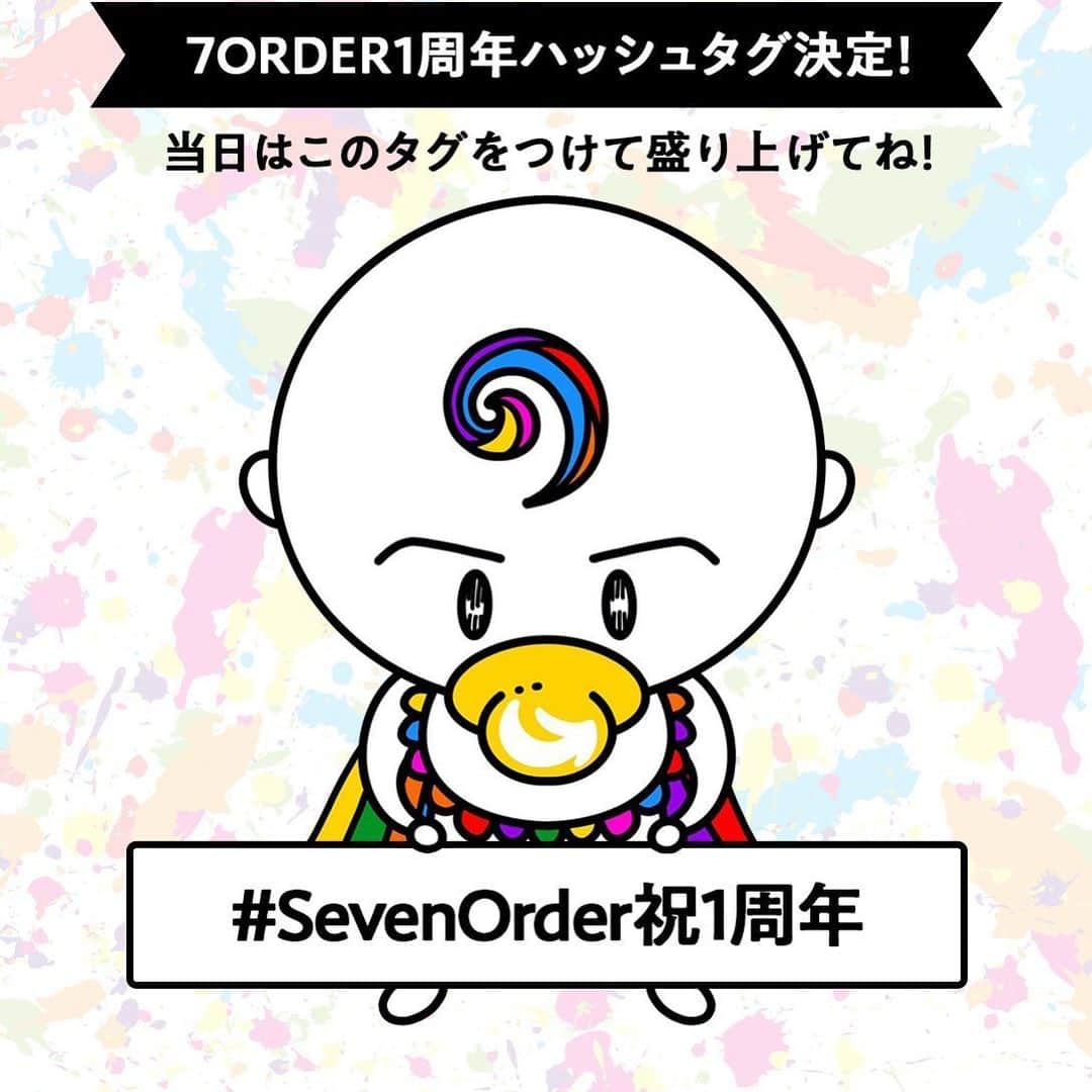 7ORDER projectさんのインスタグラム写真 - (7ORDER projectInstagram)「🌈拡散希望🌈‬ ‪7ORDER 1周年のハッシュタグが決定🙆‍♂️‬ ‪当日は【#SevenOrder祝1周年】をつけて一緒に盛り上げてね👏‬ . ‪いよいよ明日、5/22(金)は‬ ‪#7ORDER (#SevenOrder)結成1周年🎂‬ ‪夜9時より生配信＆PV初解禁🎉‬ 直前にインスタライブ…するかも⁉️」5月21日 20時09分 - 7order_project_official