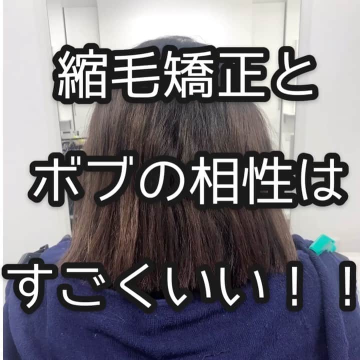 チダヨシヒロのインスタグラム：「縮毛矯正とボブの相性は最高🥰﻿ 綺麗な内巻きボブにできますよ✨﻿ 【こんなお悩みをお持ちの方はぜひご連絡ください😊】﻿ ✂︎髪をキレイに改善していきたい✨﻿ ✂︎『髪の毛キレイだね』って褒められたい✨﻿ ✂︎美容室でトリートメントをしても、いつもすぐ落ちてしまう😭﻿ ✂︎ものすごくキレイな縮毛矯正をしてみたい✨ ﻿ ✂︎アホ毛・毛羽立ちを抑えたい😭﻿ ✂︎ツヤのある髪にしたい✨﻿ ✂︎ダメージが気になる😭﻿ ✂︎ブリーチしてても縮毛矯正がしたい✨﻿ ✂︎ビビリ毛をなんとかしたい😭﻿ ﻿ ﻿ なんでもご相談ください⭐️﻿ ﻿ インスタグラムを見て髪質改善や美髪縮毛矯正で ご来店される方が都外からもかなり増えてきております😊 気になる方はこちらの僕の美髪シリーズもご覧下さい✨﻿ ↓↓↓ 『 #チダヨシヒロの髪質美人 』 ﻿ ﻿ 【ご予約空き状況】﻿ ﻿ 5/22 満席﻿ ﻿ 5/23 18:00﻿ ﻿ 5/24 10:00カットのみorカラーのみ﻿ ﻿ 5/25 満席﻿ ﻿ 5/26 お休み﻿ ﻿ 5/27 19:00﻿ ﻿ 5/28 16:00 ﻿ ﻿ 5/29 10:00 14:30 18:00﻿ ﻿ 5/30 満席﻿ ﻿ 5/31 14:00カットのみorカラーのみ﻿ ﻿ 6/1 10:00 14:30 18:00﻿ ﻿ 6/2 10:00 14:30 18:00﻿ ﻿ 6/3 10:00カットのみorカラーのみ﻿ ﻿ 6/4 10:00 14:30 18:00﻿ ﻿ 6/5 10:00カラーのみorカットのみ　16:00﻿ ﻿ 6/6 満席﻿ ﻿ 6/7 14:30﻿ ﻿ 6/8 10:00 14:30 18:00﻿ ﻿ 6/9 お休み﻿ ﻿ 6/10 10:00 17:00﻿ ﻿ 6/11 10:00 11:00 18:30﻿ ﻿ 6/12 10:00 14:30 18:00﻿ ﻿ 6/13 10:00 17:00﻿ ﻿ 6/14 14:30﻿ ﻿ ご予約・ご相談はトップURLにあるLINEからかDMよりご連絡くださいね✨﻿ ﻿ ﻿ 【オンラインカウンセリング実地中】﻿ 無料でオンラインカウンセリングを実施しておりますので髪のお悩みやご相談などがありましたらDMまたプロフィールURLからのLINE@より24時間365日受付ております😆﻿ ﻿ 髪にお悩みの方を1人でも多く綺麗になって欲しいという僕の気持ちの表れです🙇﻿ ﻿ 【メニュー】﻿ カット¥7700 質感向上トリートメント¥5500 美髪カラー¥7700〜 美髪縮毛矯正¥22000〜﻿ カットをされない方はシャンプー・ブロー代¥3000頂きます🙇﻿ メニューも沢山ご用意ありますので、料金と合わせて、プロフィールのURLからご確認ください😊﻿ ﻿ 完全予約マンツーマン制﻿ ﻿ 【Al Chem】﻿ 東京都目黒区五本木3-26-7 1F﻿ 学芸大より徒歩4分﻿ ﻿ ﻿ #縮毛矯正﻿ #髪質改善トリートメント﻿ #縮毛矯正失敗﻿ #自然な縮毛矯正﻿ #ビビり毛修正﻿ #髪質改善ストレート﻿ #髪質改善縮毛矯正﻿ #髪質改善失敗﻿ #縮毛矯正東京﻿ #縮毛矯正専門店﻿ #パーマ失敗﻿ #ブリーチ縮毛矯正﻿ #デジパ失敗﻿ #髪を綺麗にする美容室﻿ #学芸大学美容室﻿ #ブリーチ縮毛矯正﻿ #縮毛矯正ブリーチ﻿ #縮毛矯正してる髪にブリーチ﻿ #毛髪改善﻿ #ダメージ改善﻿ #縮毛矯正上手い﻿ #学芸大学縮毛矯正﻿ #ビビり毛﻿ #酸熱トリートメント﻿ #デジタルパーマ失敗﻿ #縮毛矯正ボブ﻿ #縮毛矯正失敗﻿ #縮毛矯正失敗お直し﻿ #縮毛矯正が得意」