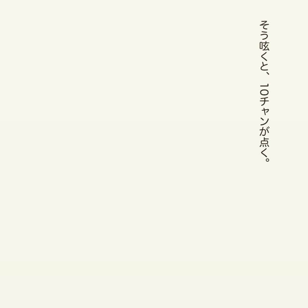 西木ファビアン勇貫さんのインスタグラム写真 - (西木ファビアン勇貫Instagram)「今日は短いですよー🙆﻿ 読んでくれてる人、ありがとうございます👏﻿ ﻿ 『壊れかけのリモコン』﻿ ﻿ ﻿ #ショートショート #短編小説 #短編﻿ #小説 #読書好きな人と繋がりたい ﻿ #リモコン好きと繋がりたい」5月21日 20時13分 - fabian_westwood