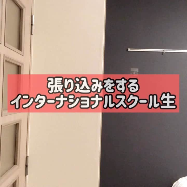 森本晋太郎のインスタグラム：「張り込みをするインターナショナルスクール生 #日本語と英語が混ざるインターナショナルスクール生 #牛乳とあんパンがstandardだろ #どっちも甘いんだよ #適当に買ってくるもんじゃないだろ #張り込みをenjoyしようとすんな  #これのために2つともamazonで購入」