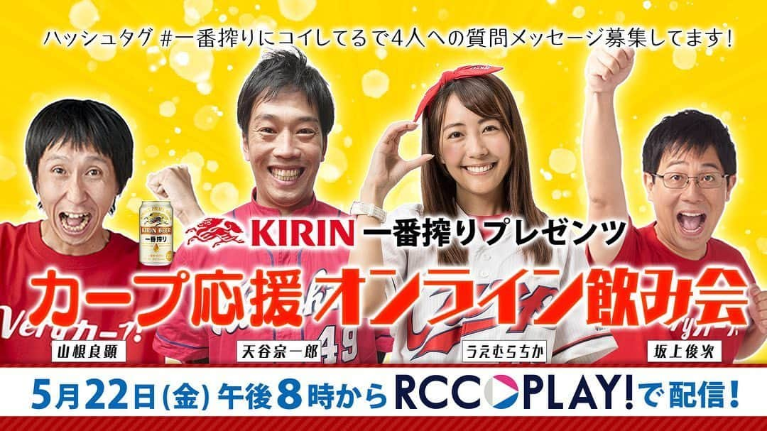 RCC中国放送「ＲＣＣスポーツ」のインスタグラム