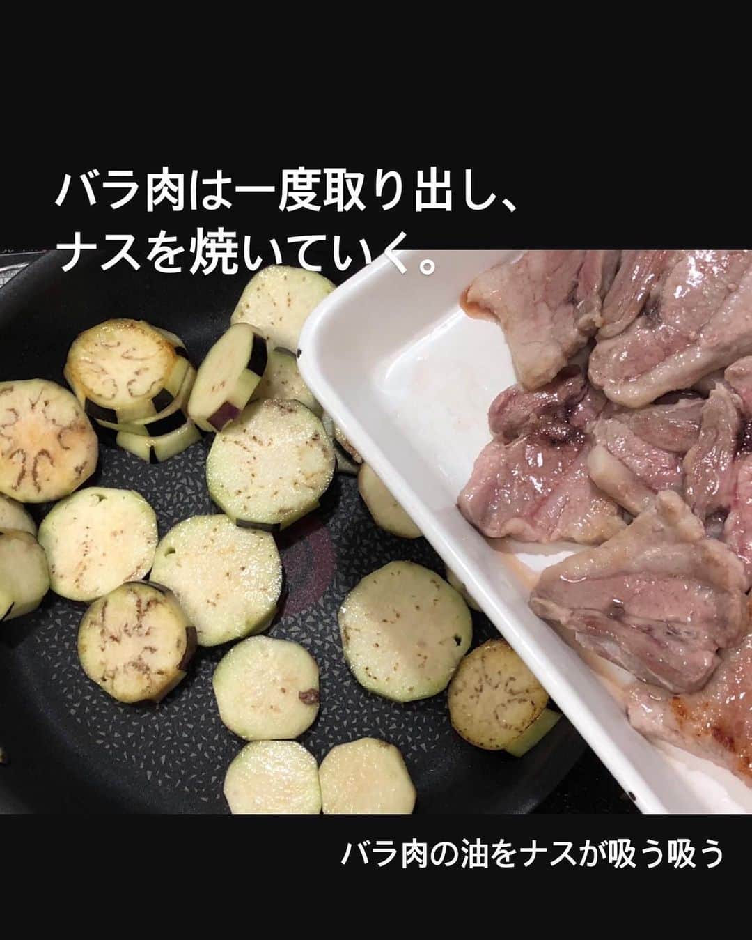 utoshさんのインスタグラム写真 - (utoshInstagram)「【レシピ画像付】ナスと厚切り豚バラのネギ塩タレ炒め﻿ ﻿ ご飯が進む、豚バラ肉とナスの単品料理。すごく簡単ですが、味付けがネギ塩なのがポイントの料理です。﻿ バラの塊肉を使ったレシピですが、もちろん薄切り肉でも美味しいですよ。﻿ ﻿ いつも思いますが、油をすったナスは美味しい。豚バラの油をたっぷりナスが吸うので、フライパンに油が残りません。豚バラを料理した経験がある人なら分ると思いますが、信じられない光景ですよ笑﻿ ﻿ お肉と合わせて一緒に口に入れてください！びっくりするくらい美味しいですよ！﻿ ぜひ作ってみてください！﻿ ﻿ ﻿ レシピはこちら↓﻿ ＿＿＿＿＿＿＿﻿ ﻿ ナスと厚切り豚バラのネギ塩タレ炒め（2人分）﻿ ﻿ 【材料】﻿ 豚バラ塊　200g（バラ薄切り肉でもできます）﻿ ナス　2個﻿ ﻿ ネギ 白い部分15cmくらい﻿ （緑の部分も少し入れると見栄えがいい）﻿ ﻿ サラダ油　小さじ2﻿ ﻿ A﻿ ごま油 大さじ1﻿ 水 大さじ3﻿ 鶏ガラ 小さじ2﻿ 塩　小さじ1﻿ ﻿ ﻿ 【作り方】﻿ （1）豚の塊肉を5mm幅くらに切る。ナスは皮をまだらに剥き、5mm幅の輪切りにする。ネギはみじん切りにし、Aと合わせておく。﻿ ﻿ （2）フライパンに油を引き、豚バラ肉を軽く炒め、一度取り出し、豚バラの油でそのままナスを焼く。﻿ ﻿ （3）ナスに火が通って来たら豚バラを戻し入れ、ネギと合わせたAを入れ、よく絡めて、水分を飛ばしつつ、豚バラにきちんと火が通っていれば完成。﻿ ﻿ ＿＿＿＿＿＿＿﻿ ﻿ ぜひ作ってみてください。﻿ No local No food おいしく楽しく！﻿ ﻿ ﻿ #豚バラ #ナス料理 #ネギダレ #ややはつレシピ #とりあえず野菜食﻿ ﻿ #ellegourmet#lunch#brunch#breakfast#foodporn#instagramjapan#vsco#IGersJP#onthetable#ランチ#おうちカフェ#うちごはん#暮らし#フーディーテーブル﻿ #cooking #おうちごはん#朝ごはん#japanesebreakfast」5月21日 20時39分 - utosh
