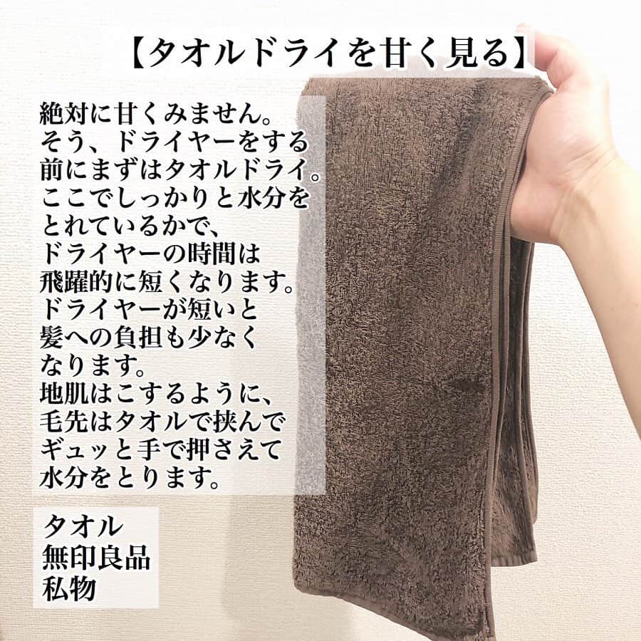 寺石幸弘さんのインスタグラム写真 - (寺石幸弘Instagram)「服を脱いでも、 お風呂に入っても 自分にくっついてくるもの。  それが髪です。  マイルールをしっかり 決めて毎日のお手入れを しましょう。  #美容師 #絶対にやらないこと #あらゆる4選 #テラレビュー」5月21日 20時59分 - yukihiro_teraishi