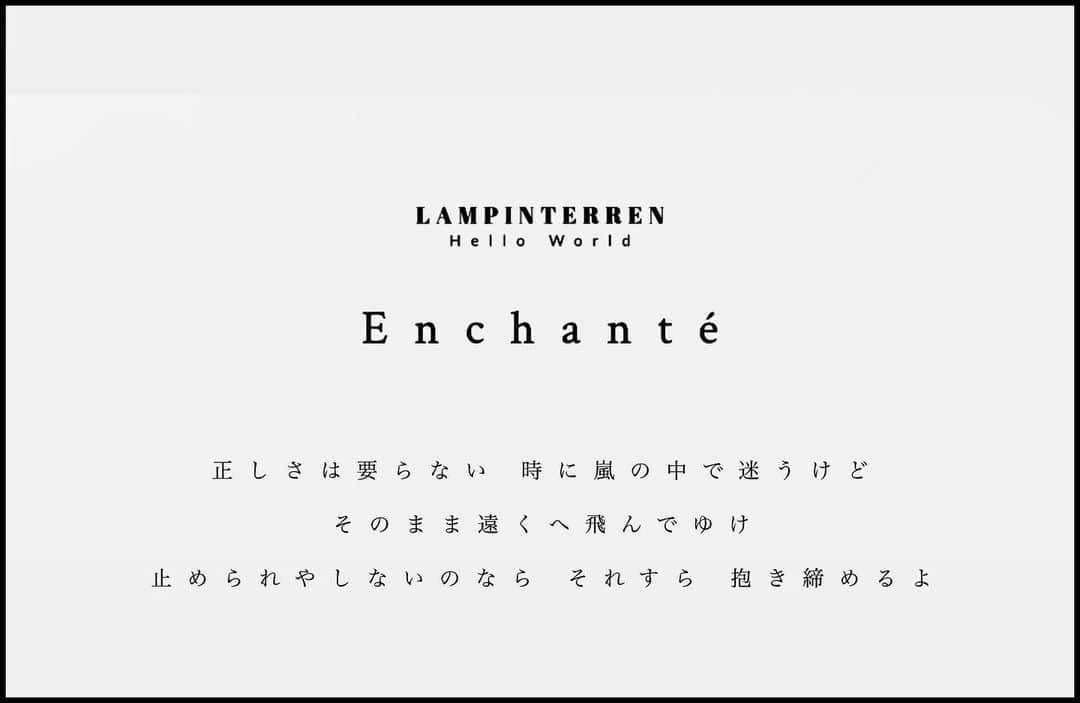 LAMP IN TERRENさんのインスタグラム写真 - (LAMP IN TERRENInstagram)「Lamp In Terren - Enchanté (Lyric)  #テレン #LIT_Enchanté #アンシャンテ」5月21日 21時08分 - lampinterren