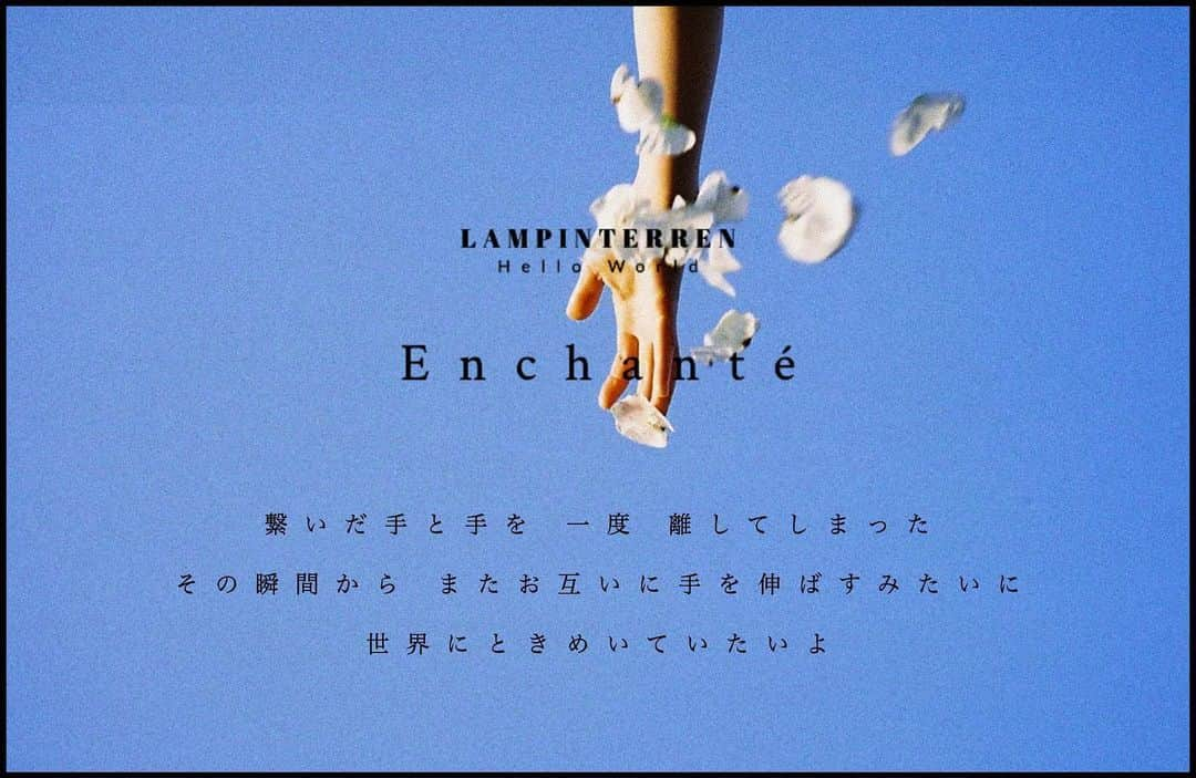 LAMP IN TERRENさんのインスタグラム写真 - (LAMP IN TERRENInstagram)「Lamp In Terren - Enchanté (Lyric)  #テレン #LIT_Enchanté #アンシャンテ」5月21日 21時08分 - lampinterren