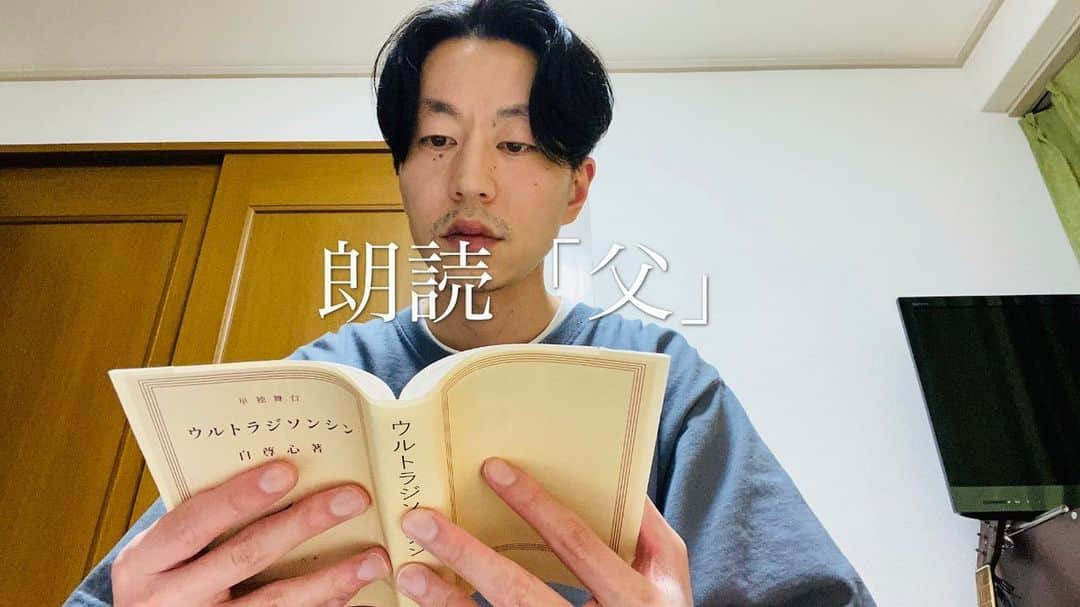 酒井孝太さんのインスタグラム写真 - (酒井孝太Instagram)「さかむ朗読「父」 自身のnoteより朗読です YouTubeジソンシンチャンネルよりご覧いただけます ぜひプロフィールのURLより #ジソンシン #しもむcooking #さかむ朗読 #ジソンシンチャンネル」5月21日 21時29分 - sakaikota