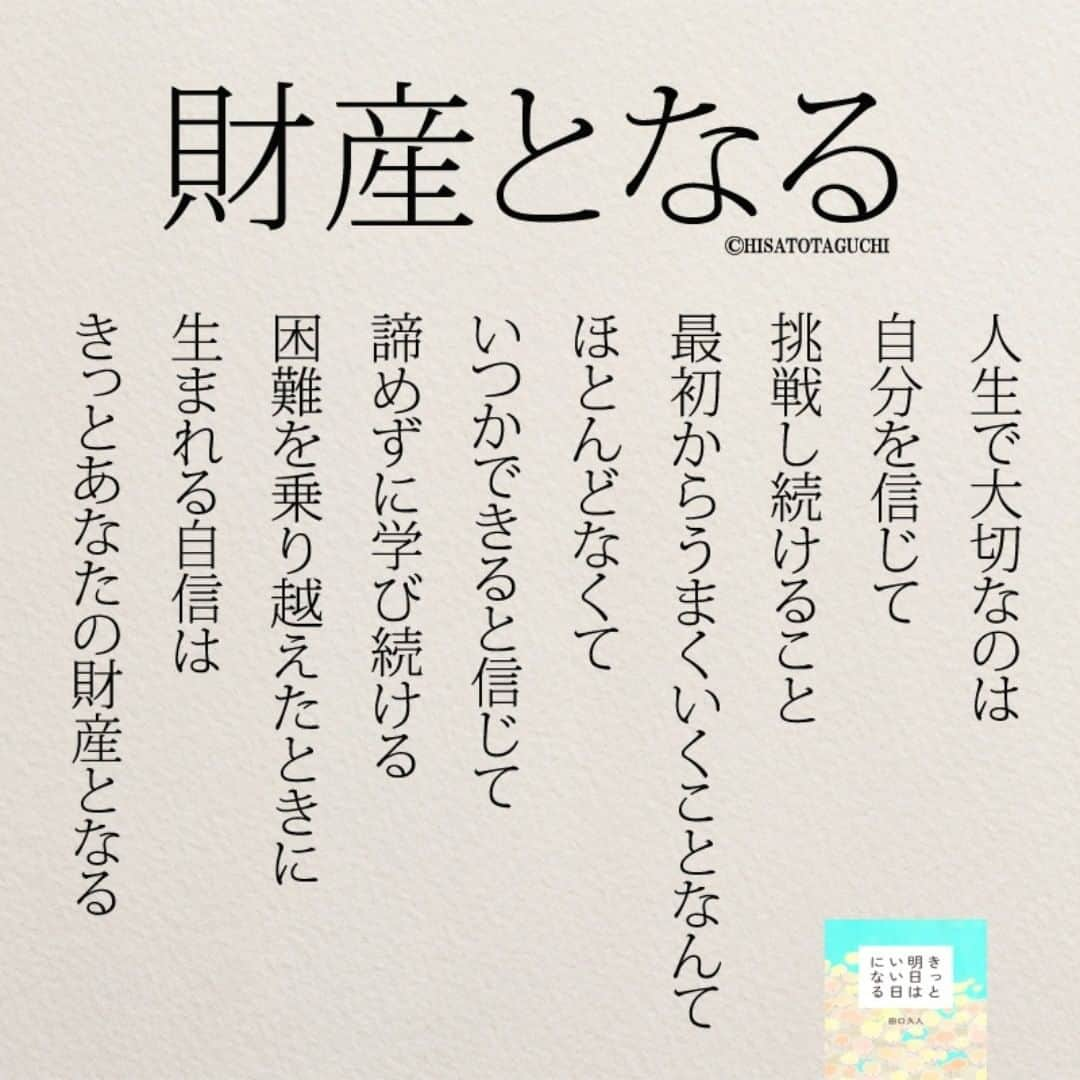 yumekanauさんのインスタグラム写真 - (yumekanauInstagram)「twitterでは作品の裏話や最新情報を公開。よかったらフォローください。 Twitter☞ taguchi_h ⋆ ⋆ #日本語 #名言 #エッセイ #日本語勉強 #手書き #言葉 #自己啓発  #財産  #人間関係 #Japon #ポエム #日文 #人生 #仕事 #社会人 #japanese #일본어 #giapponese #studyjapanese #Nhật#japonais #aprenderjaponês #Japonais #JLPT #Japao #japaneselanguage #practicejapanese #японский #読書好きな人と繋がりたい」5月21日 21時26分 - yumekanau2