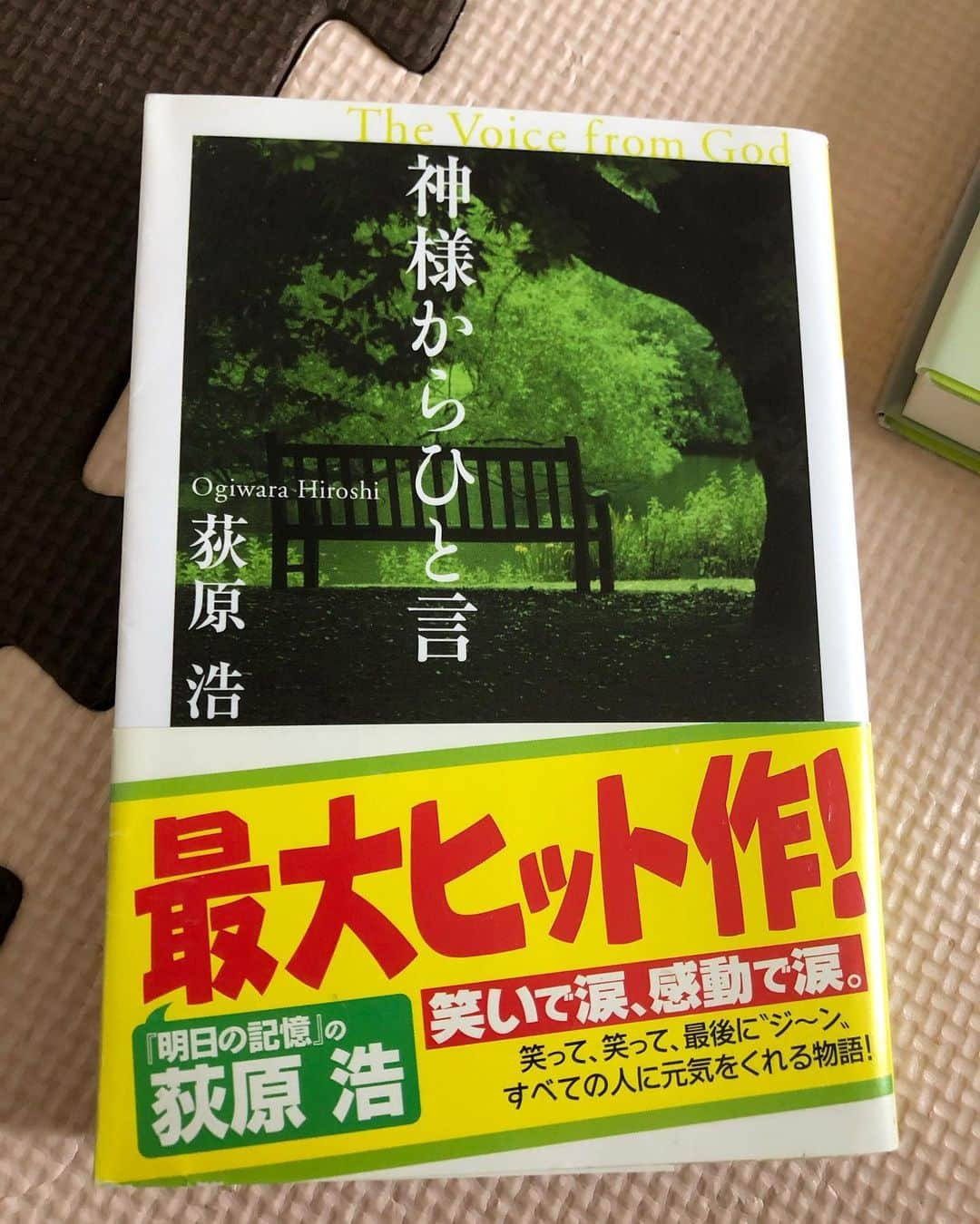 石岡沙織さんのインスタグラム写真 - (石岡沙織Instagram)「【#7日間ブックカバーチャレンジ】 . 4日目 . 「読書文化の普及に貢献するためのチャレンジ」で、好きな本を1日1冊、7日間投稿するというものです。 ［ルール］ ①本についての説明なしに、表紙だけの画像をアップ ②その都度、1人のFB友達を招待して、このチャレンジに参加をお願いする  というバトンを #お好み焼き六甲山 山崎様より受けとりました！  4日目のバトンをお繋ぎします！ @fujimegu921 さん、どうぞよろしくです😍」5月22日 7時25分 - saori_ishioka_mma