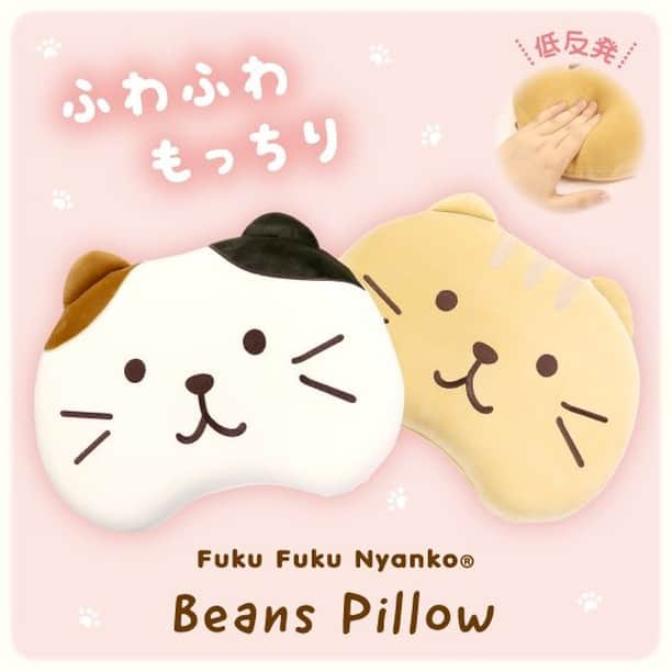 HAPiNSさんのインスタグラム写真 - (HAPiNSInstagram)「Fuku Fuku NyankoのNEW枕が入荷しています♪ 低反発でふわふわもっちもちな触り心地✨😆 ビーンズの形が優しく頭を支えてくれます♪ イスと体の間に挟んで、 背あてクッションにするのもおすすめです♪😸 ハピンズオンラインショップ🛒でも発売中です！ サイズ：約W50×H30cm - ■Fuku Fuku Nyankoビーンズまくら　￥2,300＋税 - #HAPiNS #ハピンズ #ハピンズ公式 #ハピンズオリジナル #ギフト雑貨のハピンズ #雑貨 #雑貨屋 #プチプラ #fukufukunyanko #ふくふくにゃんこ #ビーンズまくら #枕 #まくら #低反発枕 ※一部店舗にてお取扱いが無い場合がございます。御了承下さいませ。 ※現在、店舗の臨時休業が多数ありご迷惑おかけしております。 ※オンラインショップは通常営業しています。ご購入はこちらをご利用ください。」5月22日 7時30分 - hapins_official