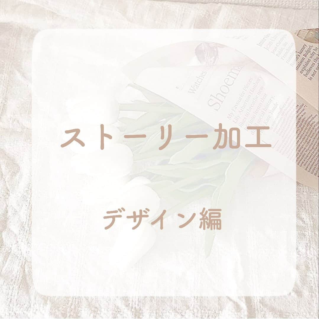 のインスタグラム：「ㅤㅤㅤㅤㅤㅤㅤㅤㅤㅤㅤㅤㅤ ㅤㅤㅤㅤㅤㅤㅤㅤㅤㅤㅤㅤㅤ ㅤㅤㅤㅤㅤㅤㅤㅤㅤㅤㅤㅤㅤ #おはる加工 𓃱 𓂂 𓂃 𓈒 ㅤㅤㅤㅤㅤㅤㅤㅤㅤㅤㅤㅤㅤ テンプレート5個です☺️ リクエスト頂いた、パープル系も1つ入れてみました💜 ㅤㅤㅤㅤㅤㅤㅤㅤㅤㅤㅤㅤㅤ ㅤㅤㅤㅤㅤㅤㅤㅤㅤㅤㅤㅤㅤ どうしても好みがでてしまうので 似たような感じになってしまうのですが... 個人的にお気に入りなのは ひとつめ♥ˎˊ˗  ㅤㅤㅤㅤㅤㅤㅤㅤㅤㅤㅤㅤㅤ ㅤㅤㅤㅤㅤㅤㅤㅤㅤㅤㅤㅤㅤ いつも使用報告等くださる方々 ありがとうございます☺️！ ㅤㅤㅤㅤㅤㅤㅤㅤㅤㅤㅤㅤㅤ 誕生日や記念日とかで使ってくださる時とかは 私のIDが入らない方がいいと思うので タグ付けなしでも全然大丈夫です☺️🤎 ㅤㅤㅤㅤㅤㅤㅤㅤㅤㅤㅤㅤㅤ こっそり個人的に教えてくださると喜びます🤭☜ ㅤㅤㅤㅤㅤㅤㅤㅤㅤㅤㅤㅤㅤㅤㅤㅤㅤㅤㅤㅤㅤㅤㅤㅤㅤㅤ 今日も見てくださり、ありがとうございました👒💕 ㅤㅤㅤㅤㅤㅤㅤㅤㅤㅤㅤㅤㅤ ㅤㅤㅤㅤㅤㅤㅤㅤㅤㅤㅤㅤㅤ  #ストーリー加工#インスタストーリー#ストーリーズ#インスタストーリーズ#テンプレート#ストーリーテンプレート#インスタ加工 ㅤㅤㅤㅤㅤㅤㅤㅤㅤㅤㅤㅤㅤ」