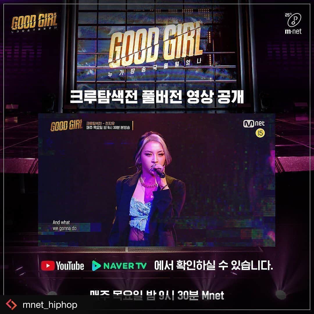 K.A.R.Dさんのインスタグラム写真 - (K.A.R.DInstagram)「#Repost from @mnet_hiphop . [굿걸] 2회 ‘크루탐색전’ 무대 풀버전 영상 공개 - 지금 바로 유튜브 및 네이버 TV <GOOD GIRL : 누가 방송국을 털었나>에서 확인하세요! - GOOD GIRL vs Meet ‘센’ 여자 뮤지션들이 뭉쳐 펼치는 힙합 리얼리티 뮤직쇼 - <GOOD GIRL : 누가 방송국을 털었나> 매주 목요일 밤 9시 30분 Mnet - #GOODGIRL_누가방송국을털었나 #GOODGIRL #누가방송국을털었나 #Mnet #엠넷 #HYOYEON #효연 #CHEETAH #치타 #AILEE #에일리 #JAMIE #제이미 #SLEEQ #슬릭 #JANGYEEUN #장예은 #YUNHWAY #윤훼이 #JEONJIWOO #전지우 #QUEENWASABII #퀸와사비 #LEEYOUNGJI #이영지」5月21日 23時54分 - official_kard