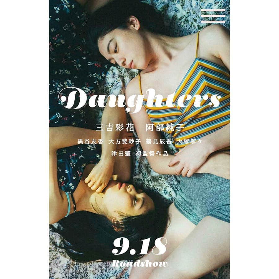 キタキマユのインスタグラム：「✨🌸出演のお知らせ🌸✨﻿ ﻿ ﻿ 映画『#Daughters(#ドーターズ)』﻿ (津田肇監督)に出演します🎬️💕 ﻿ ﻿ ﻿ コロナの影響で、1週間おきに状況が凄いスピード変わってゆく毎日の中で。﻿ 9月の公開時、映画館やその時の状況が更にどう変わっているか、いまは全く想像がつかないですが…﻿ ﻿ 命を守るための条件付きのなかでも、きっとみんなが映画をシアターで楽しめていると信じて…🤲✨﻿ ﻿ そして、そう出来るよう、私もいま自分が出来ることを引き続き、気を引き締めていこうと思います🌸✨✨✨﻿ ﻿ どうぞ、よろしくお願いします😊💖﻿ ﻿ ﻿ 映画『Daughters』﻿ 9月18日(金)公開﻿ daughters.tokyo﻿ ﻿ @daughterscinema﻿ ﻿ #daughterscinema  #ドーターズ﻿ #三吉彩花 ﻿ #阿部純子 ﻿ #津田肇 ﻿ #9月18日公開 ﻿ #映画のある日々 ﻿ #movie ﻿ #hopeful ﻿ #kitakimayu #キタキマユ」