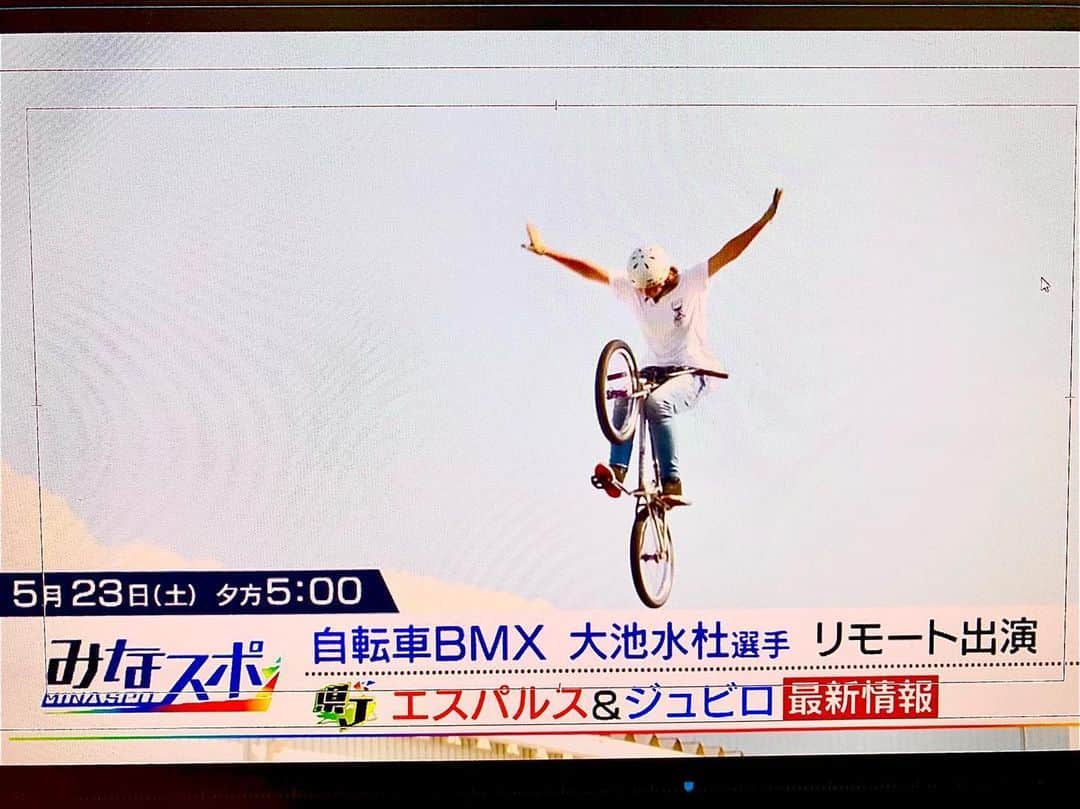 大池水杜のインスタグラム：「出演告知！ しぞーかのみなさん！お待たせしました！久しぶりに静岡のTVにでます！ 明日5/23(土)5時から #みなスポ にリモート出演します！ @minaspo_sbs  コロナが終わったらさわやかのハンバーグ食べに帰省しますね👍🏼 #SBS #静岡放送 #みなスポ #静岡 @visavis_jp #タウン情報おかやま #ライト電業 #bigjohn #bluesakura #slopeshot #bmx #bmxgirl #bmxfreestyle #bmxwomen」