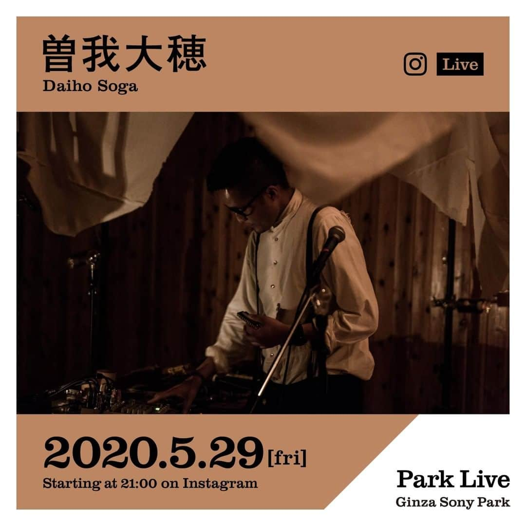 GINZA SONY PARK PROJECTさんのインスタグラム写真 - (GINZA SONY PARK PROJECTInstagram)「[Park Live -STAYHOME-] *English below⁠ Ginza Sony Parkが開催してきたPark Liveを、アーティストの方々と一緒にオンライン上で開催することにしました。Instagramのライブ配信を通じて、アーティストそれぞれの自宅やスタジオからお届けします。⁠ 11回目の登場アーティストは、曽我大穂。曽我大穂が軽快に奏でる、心地のよいシネマティックなサウンドをお楽しみください。⁠ ⁠ 日時：2020年5月29日(金) 21:00～22:00予定 ⁠ 場所：Instagram @ginzasonypark からライブ配信⁠ ⁠ 出演者：曽我大穂⁠ ⁠ <Profile> 曽我大穂⁠ 音楽家、演出家。映像などを使い1本の映画のような物語性の高いライヴを展開し続ける音楽グループ "CINEMA dub MONKS" を率いる。ハナレグミ、二階堂和美、原田郁子、グッドラックヘイワ、照井利幸(BLANKEY JET CITY)など、様々なミュージシャンのライブサポートやレコーディングの活動でも知られている。2014年より現代サーカスグループ「仕立て屋のサーカス」を結成。小説家いしいしんじとのセッションなど、様々なジャンル（映画、ダンス、演劇、写真家）との音楽制作や演奏も多く手掛けている。2018年には、森俊二（Natural Calamity・GABBY & LOPEZ）と新しい音楽ユニット【 DAMO 】を結成し１stアルバム『I.T.O.』をリリースした。⁠ ⁠ [Park Live -STAYHOME-] ⁠ Along with the artists, Ginza Sony Park will be hosting the Park Live online. Using the Instagram Live feature, artists will be performing from their homes and studios. ⁠ The eleventh artist is Daiho Soga. Please enjoy the light playing and comfortable cinematic sound of Daiho Soga.⁠ ⁠ Date: May 29th (fri) 2020⁠ 21:00~22:00 Tokyo⁠ 8:00~9:00 New York⁠ Instagram Live through @ginzasonypark⁠ Performers: Daiho Soga⁠ ⁠ <Profile> Daiho Soga⁠ Musician, and Director. He leads the musical group “CINEMA dub MONKS”, who create performances with quality stories as if they were films. He is also known for his support acts and recording for musicians such as Hanaregumi, Kazumi Nikaido, GOODLUCKHEIWA, Toshiyuki Terui (BLANKEY JET CITY). In 2014, he formed the new modern circus group “circo de sastre”. He produces music and performs for various genres (film, dance, theatre, photography), such as a session with the Novelist Shinji Ishii. In 2018, he formed the group DAMO along with Shunji Mori (Natural Calamity・GABBY & LOPEZ) and released their 1st album I.T.O.⁠ ⁠ @daihosoga @circodesastre #曽我大穂 #daihosoga #circodesastre #仕立て屋のサーカス #CINEMAdubMONKS #STAYHOME #ginzasonypark #銀座ソニーパーク #GS89 #parklive #parkliveartist #ライブ #live #tokyo #インスタライブ #instalive #ステイホーム #おうちにいよう #お家で過ごそう #家にいよう」5月22日 17時00分 - ginzasonypark