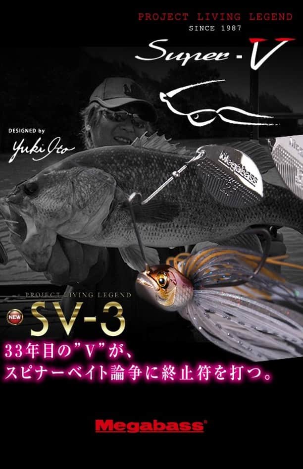 Megabass Inc.のインスタグラム：「#megabass #メガバス #yukiito #伊東由樹 #MyMegabass #ProjectLivingLegend #SuperV #SpinerBait」