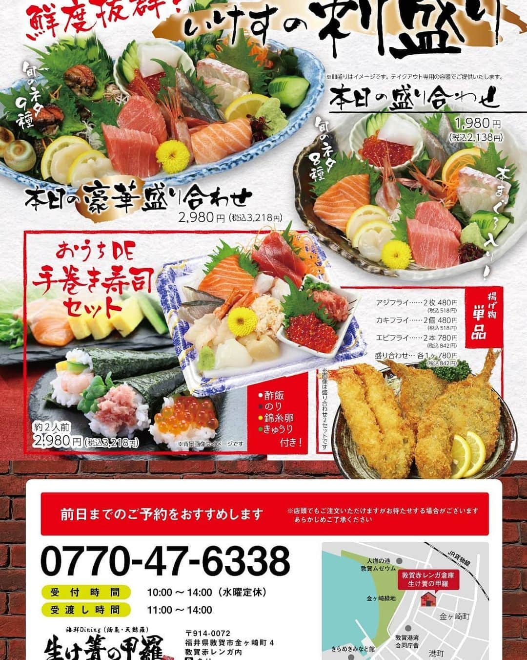 越前かに職人　甲羅組のグルメインスタ