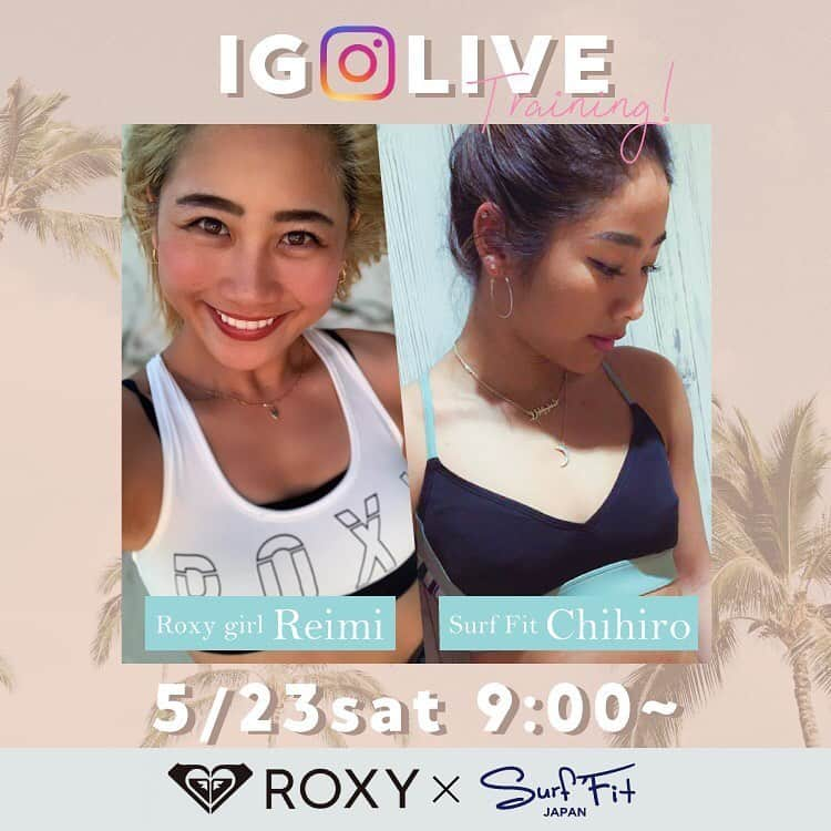 ROXY JAPANさんのインスタグラム写真 - (ROXY JAPANInstagram)「. 《IG Live配信 トレーニング》 5/23 (SAT) 9:00〜 . @roxyjapan インスタグラムアカウントと @surf_fit_studio アカウントで2画面ライブを配信！ SURFfitインストラクターの @surffit_chihiro と ROXYgirlでスキーヤーの @reimikusunoki が教え手と受け手でワークアウト！  大好評で4回目となるトレーニング！ 皆さんも、おうちで運動しましょう！ #おうち時間 #トレーニング」5月22日 10時31分 - roxyjapan