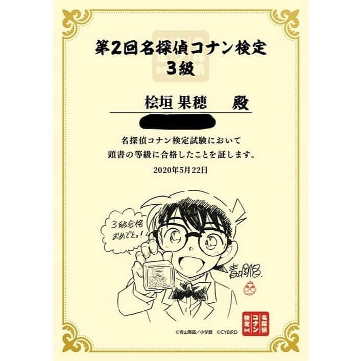 桧垣果穂さんのインスタグラム写真 - (桧垣果穂Instagram)「名探偵コナン検定3級を受験したのですが、合格しました(*^ω^*)✨❣️こういった試験をうけるのは中学生の頃に取得した英検以来なのでドキドキしました〜！ちゃんと受験料を払うガチな試験なので本当に緊張した(　ﾟдﾟ)❣#stayhome 中でなにか一つでも検定か資格取得しようかなぁって思ってたから嬉しい(*^ω^*)❣️これだけで自粛期間が報われた気持ちです(*´ω｀*)✨ . #lucetwinklewink #桧垣果穂　 #名探偵コナン　#名探偵コナン検定　#コナン検定　#conan #detectiveconan #名探偵コナン好きと繋がりたい #江戸川コナン #安室 #怪盗キッド #二次元　#anime #cooljapan #アニメ #アニメ好きな人と繋がりたい #ヲタク #アイドル　#idol #stayathome #自粛期間　#自粛期間にできること」5月22日 10時54分 - kahohamu14